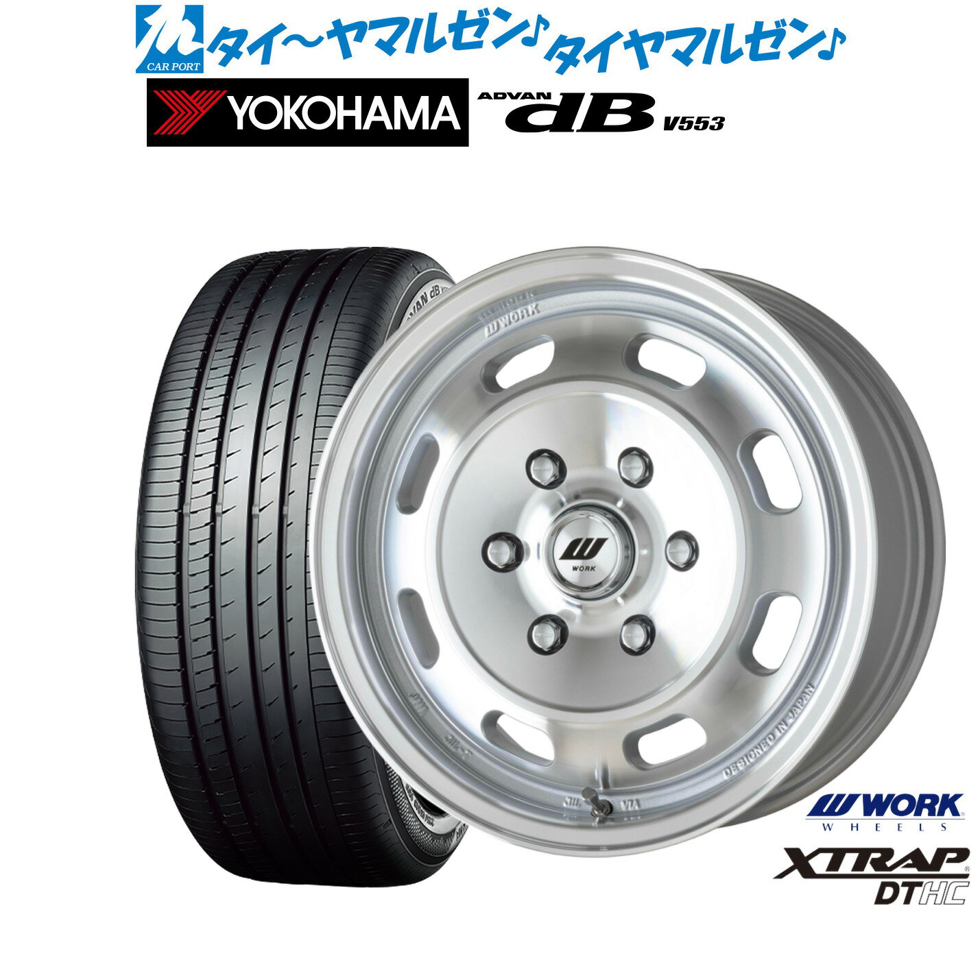 新品 サマータイヤ ホイール4本セットワーク エクストラップ DTHC17インチ 6.5Jヨコハマ ADVAN アドバン dB(V553)215/60R17