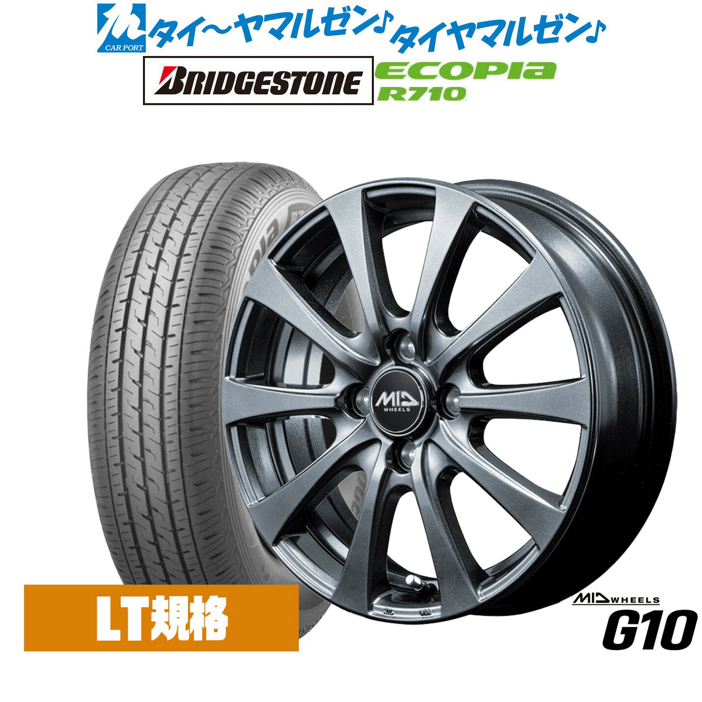 最大10万P当たる！大抽選開催中新品 サマータイヤ ホイール4本セットMID ホイールズ G1014インチ 5.0Jブリヂストン ECOPIA エコピア R710155/80R14