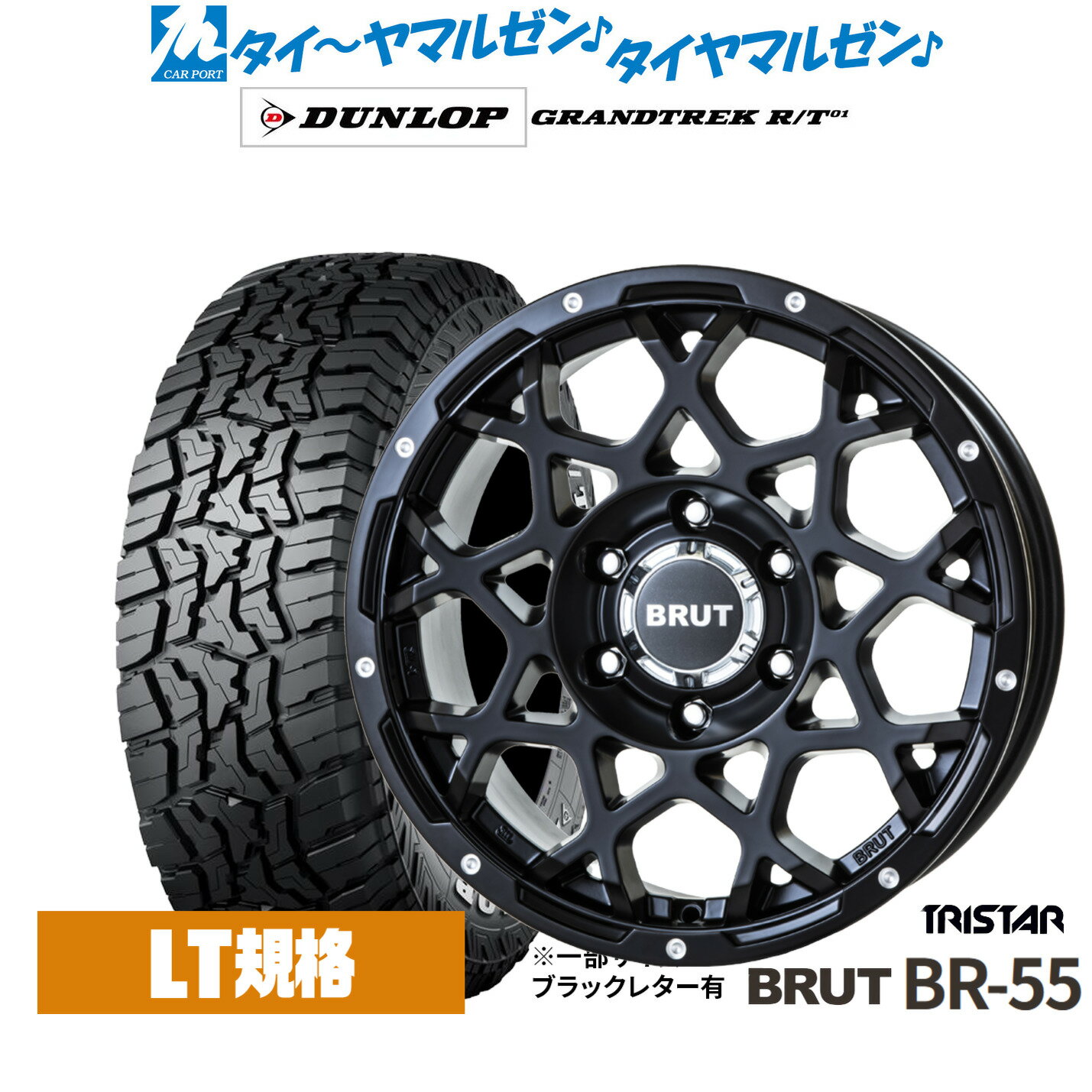 [SS限定]P最大46倍&クーポン配布新品 オフロードタイヤ ホイール4本セットトライスター BRUT BR-5517インチ 7.5Jダンロップ GRANDTREK グラントレック R/T01265/65R17