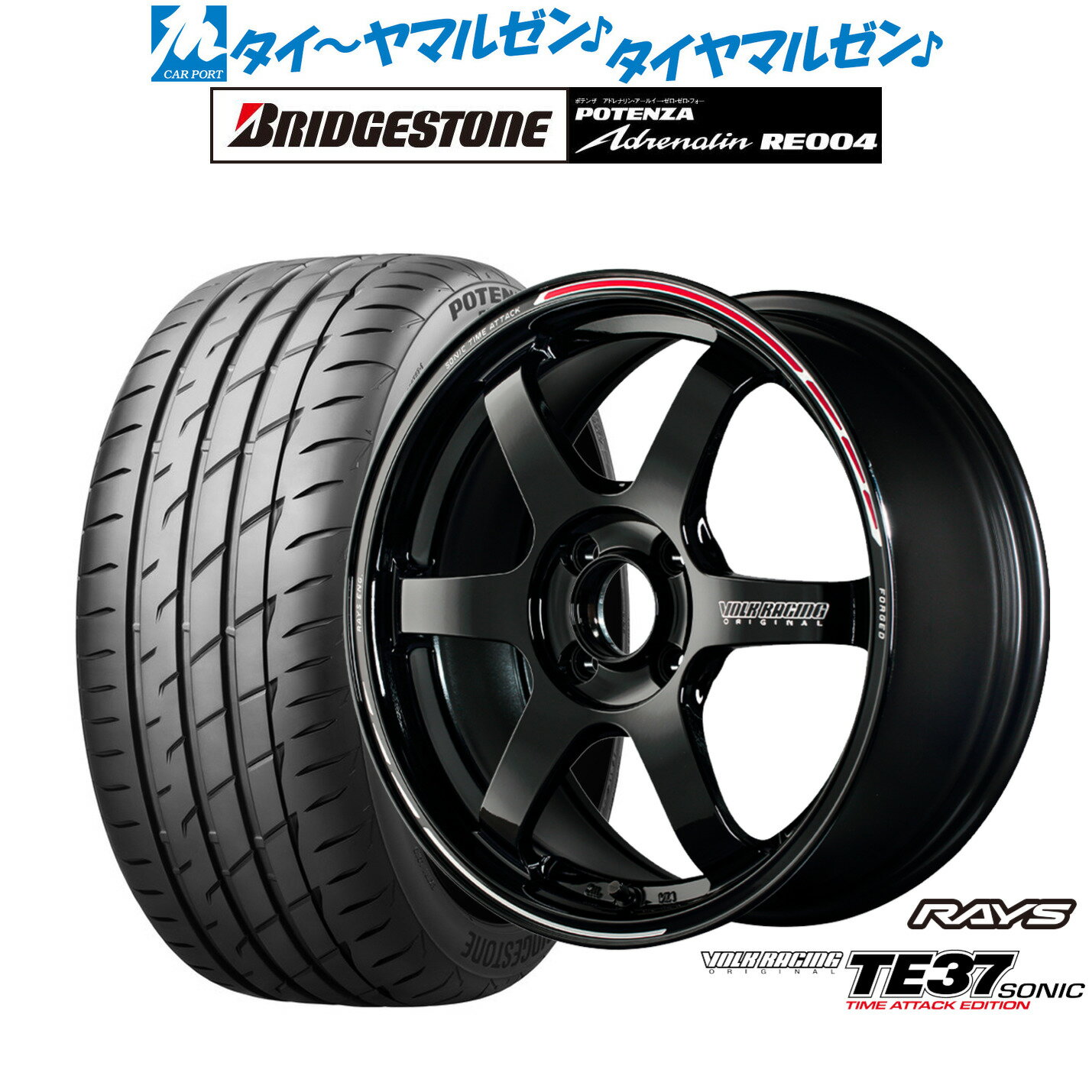 [6/18]最大100%ポイントバック！要エントリー新品 サマータイヤ ホイール4本セットレイズ ボルクレーシング TE37 SONIC(ソニック) TIME ATTACK EDITION16インチ 5.5Jブリヂストン POTENZA ポテンザ アドレナリン RE004165/45R16