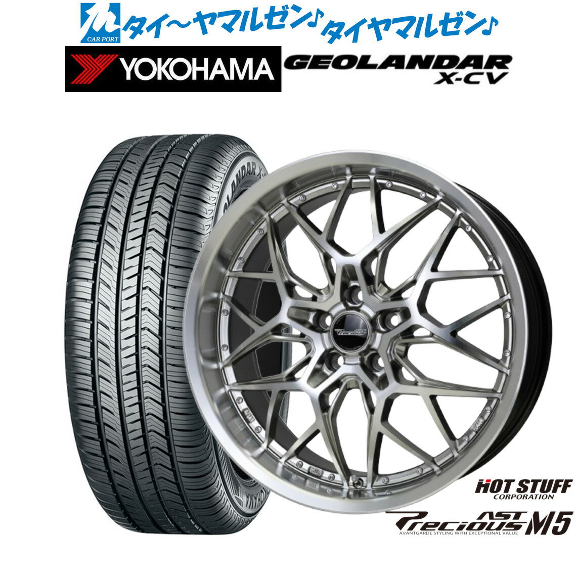 [SS期間]割引クーポン配布新品 サマータイヤ ホイール4本セットホットスタッフ プレシャス アスト M520インチ 8.5Jヨコハマ GEOLANDAR ジオランダー X-CV (G057)265/45R20