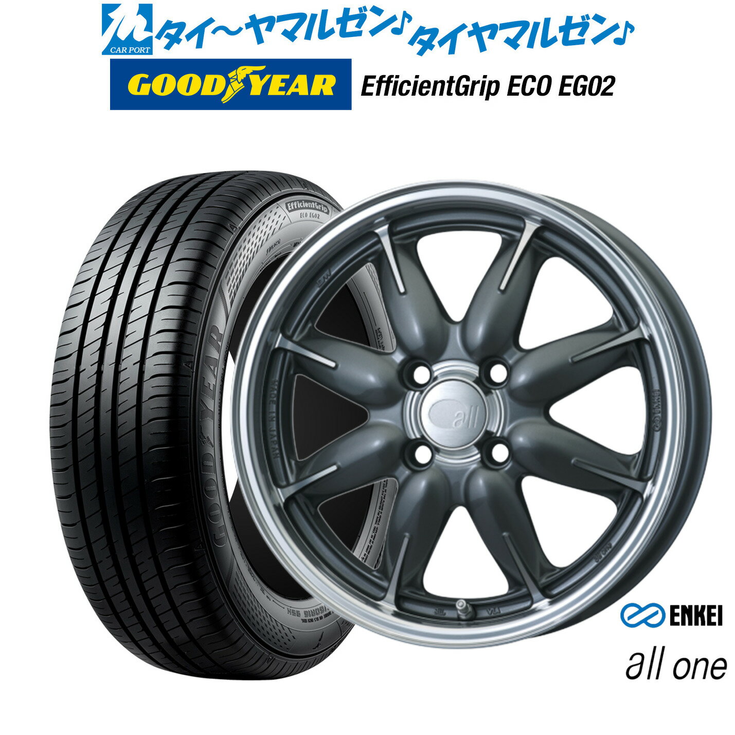 新品 サマータイヤ ホイール4本セットエンケイ all-one(オールワン)15インチ 5.0Jグッドイヤー エフィシエント グリップ エコ EG02165/50R15