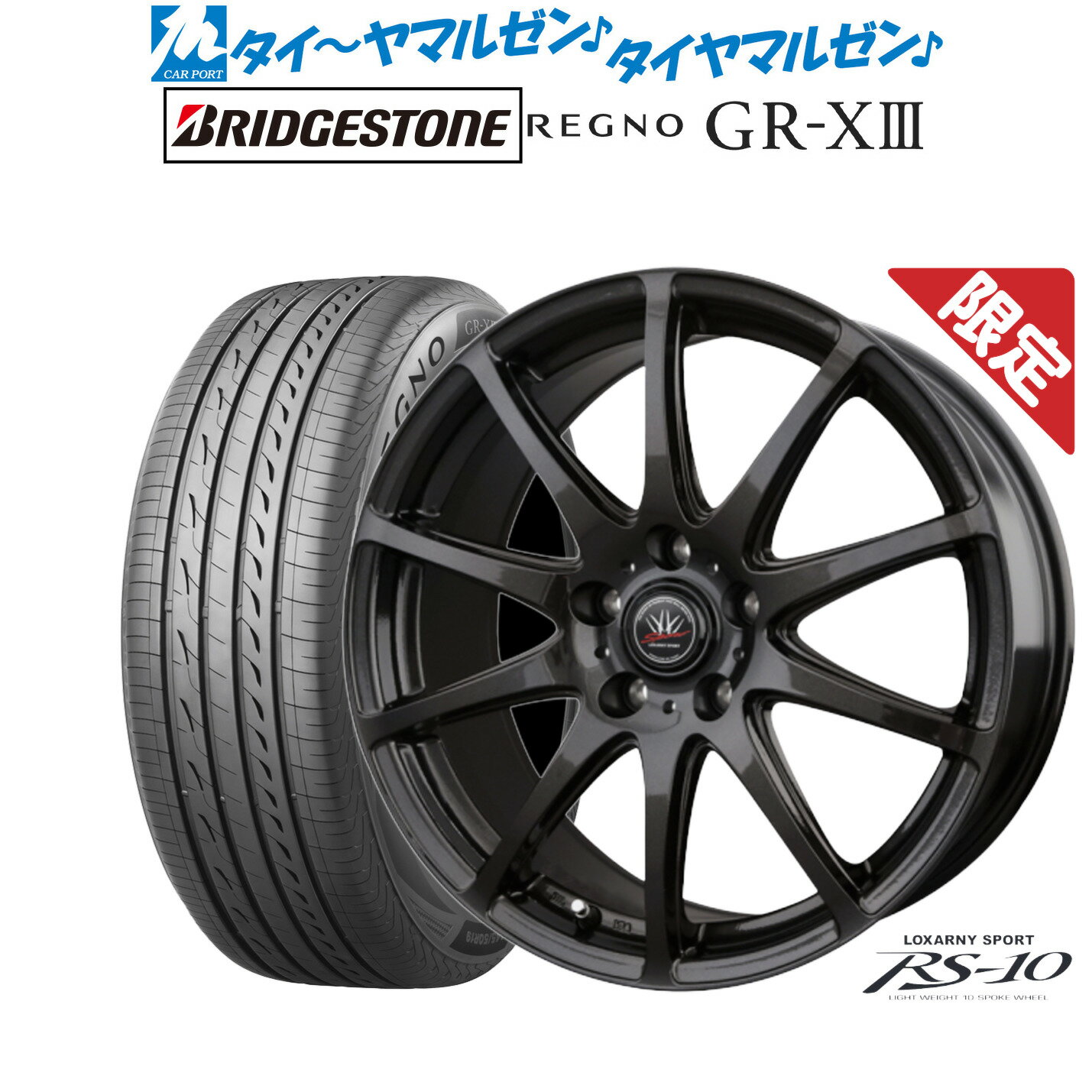 楽天市場】ブリヂストン gr-x ii 225/45 r17(ブランドバ 楽天市場】ブリヂストン gr-x ii 225/45 r17(ブランドバ