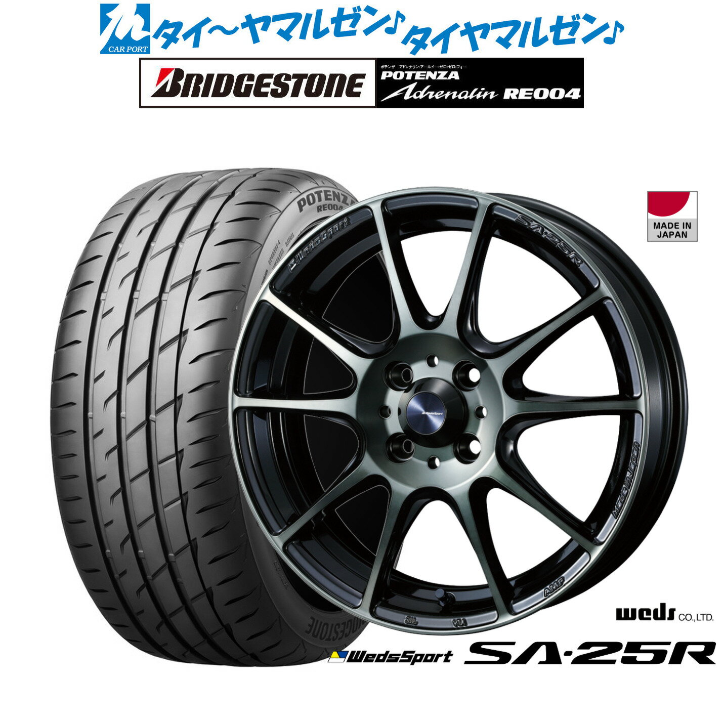 新品 サマータイヤ ホイール4本セットウェッズ ウェッズスポーツ SA-25R17インチ 7.0Jブリヂストン POTENZA ポテンザ アドレナリン RE004205/50R17