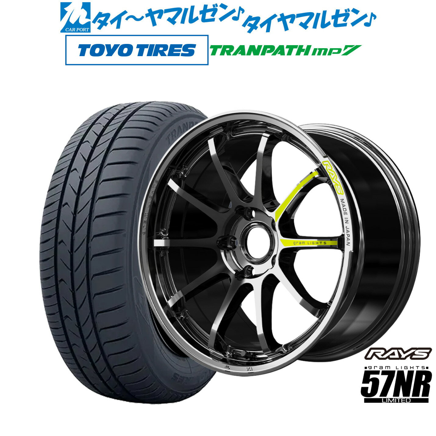 [BF期間]割引クーポン配布新品 サマータイヤ ホイール4本セットレイズ グラムライツ 57 NR Limited18インチ 8.5Jトーヨータイヤ トランパス TRANPATH mp7 225/45R18