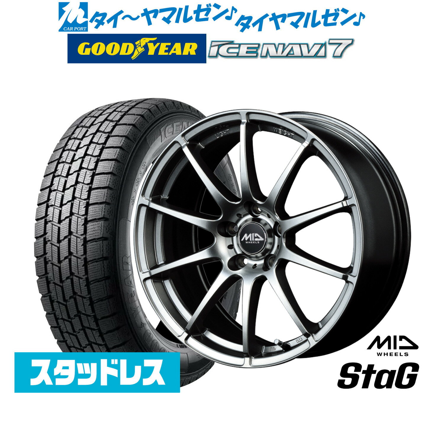 【2025年製】新品 スタッドレスタイヤ ホイール4本セットMID ホイールズ スタッグ16インチ 6.5Jグッドイヤー ICE NAVI アイスナビ 7 日本製 205/60R16