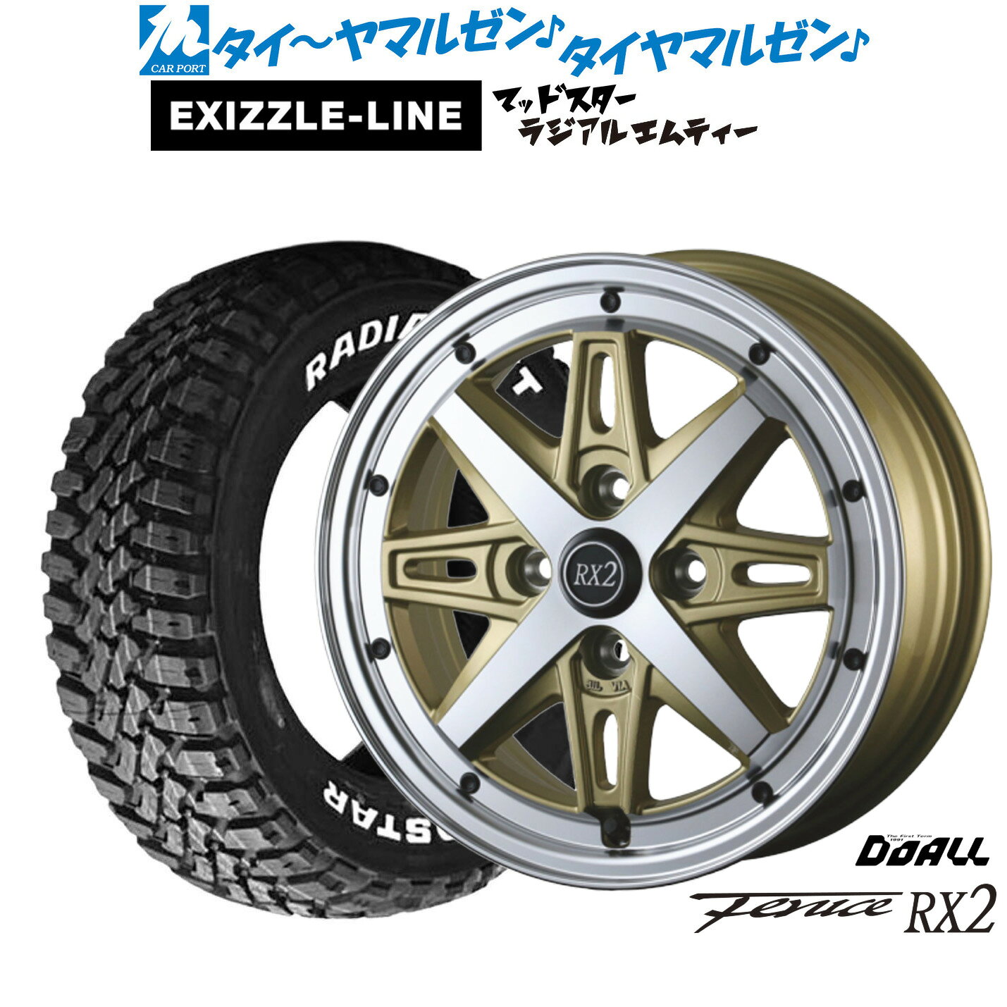 新品 サマータイヤ ホイール4本セットドゥオール アルジェノン フェニーチェ RX212インチ 4.0Jエクシズルライン MUDSTAR マッドスター RADIAL(ラジアル) M/T145/80R12