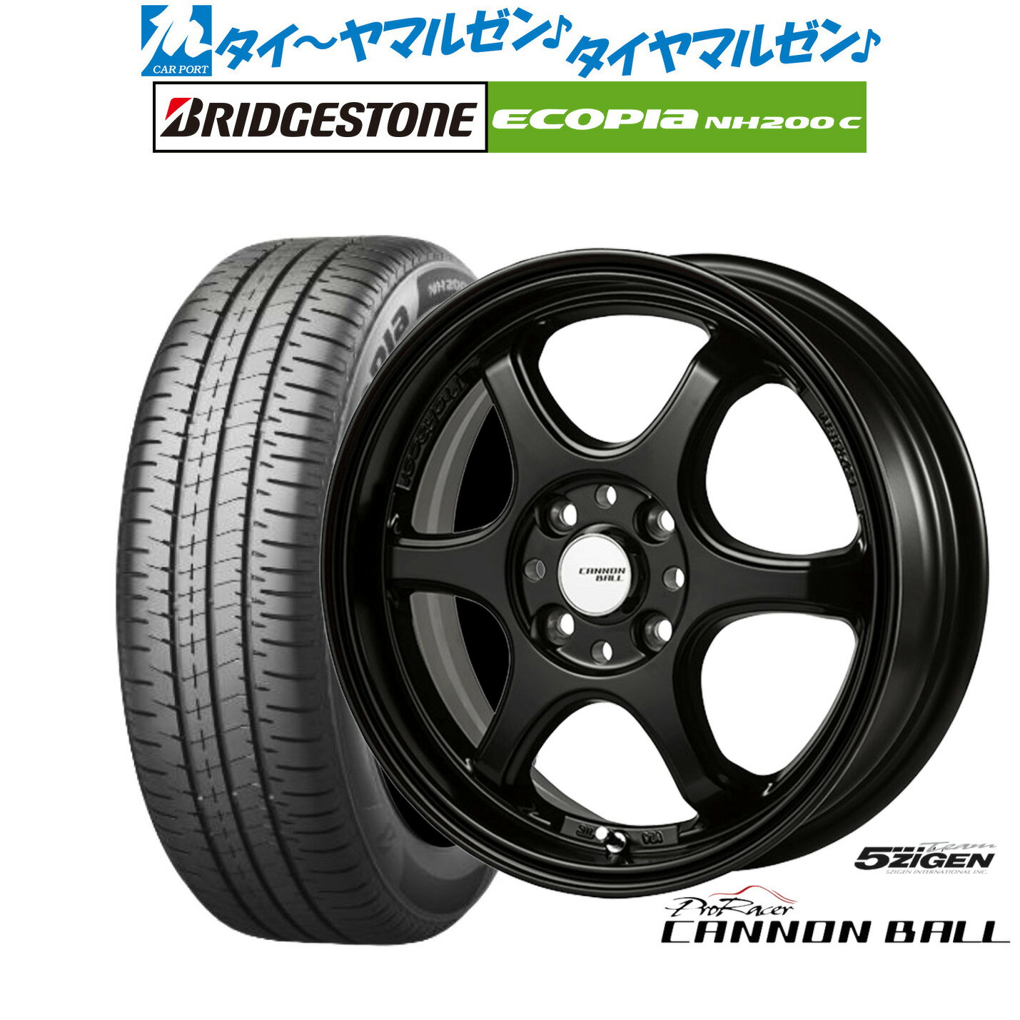 [6/22〜26]割引クーポン配布新品 サマータイヤ ホイール4本セット5ZIGEN ゴジゲン プロレーサー キャノンボール15インチ 6.0Jブリヂストン ECOPIA エコピア NH200C185/55R15