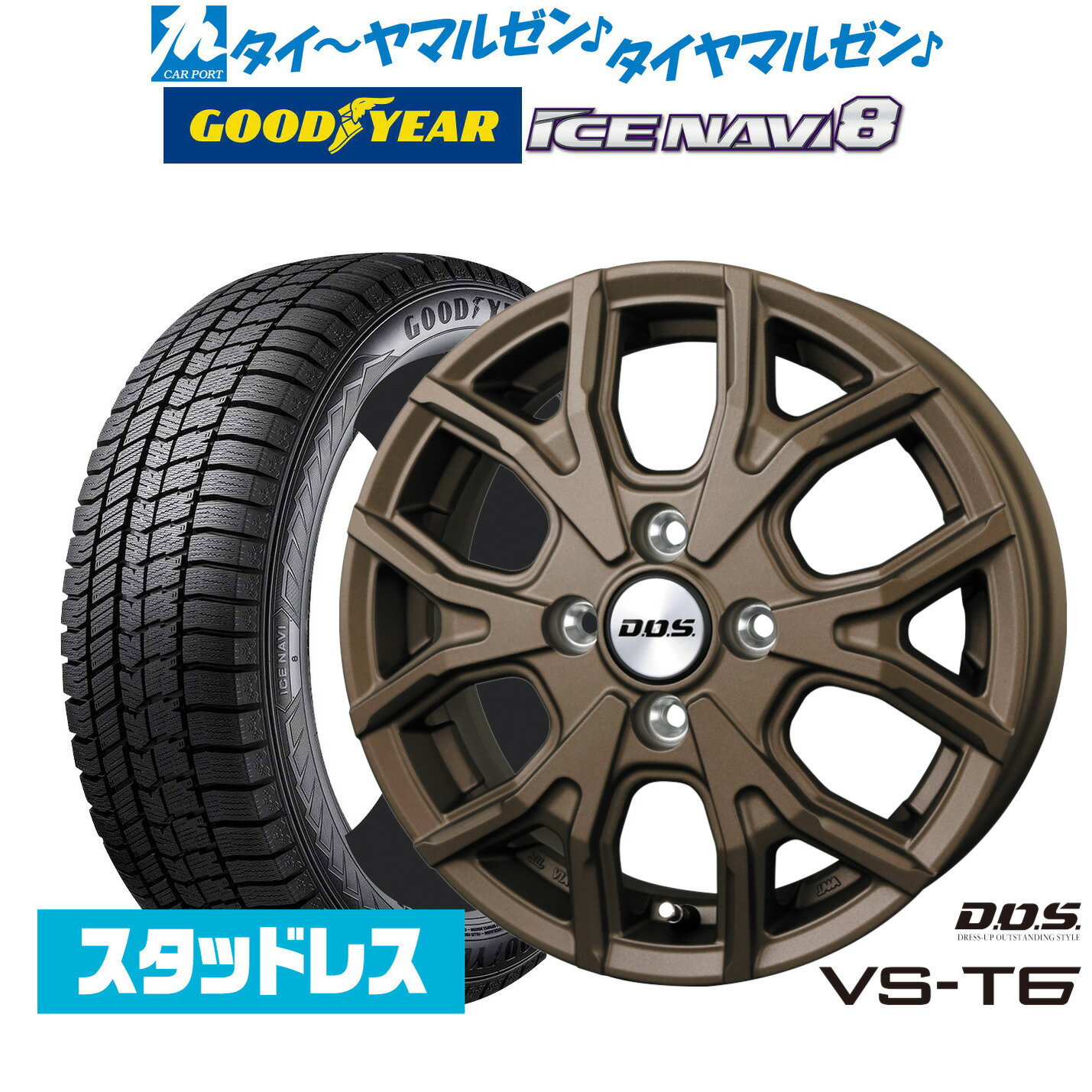 [6/18]最大100%ポイントバック！要エントリー【2024年製】新品 スタッドレスタイヤ ホイール4本セットBADX D,O,S(DOS) VS-T614インチ 4.5Jグッドイヤー ICE NAVI アイスナビ 8 日本製 165/60R14