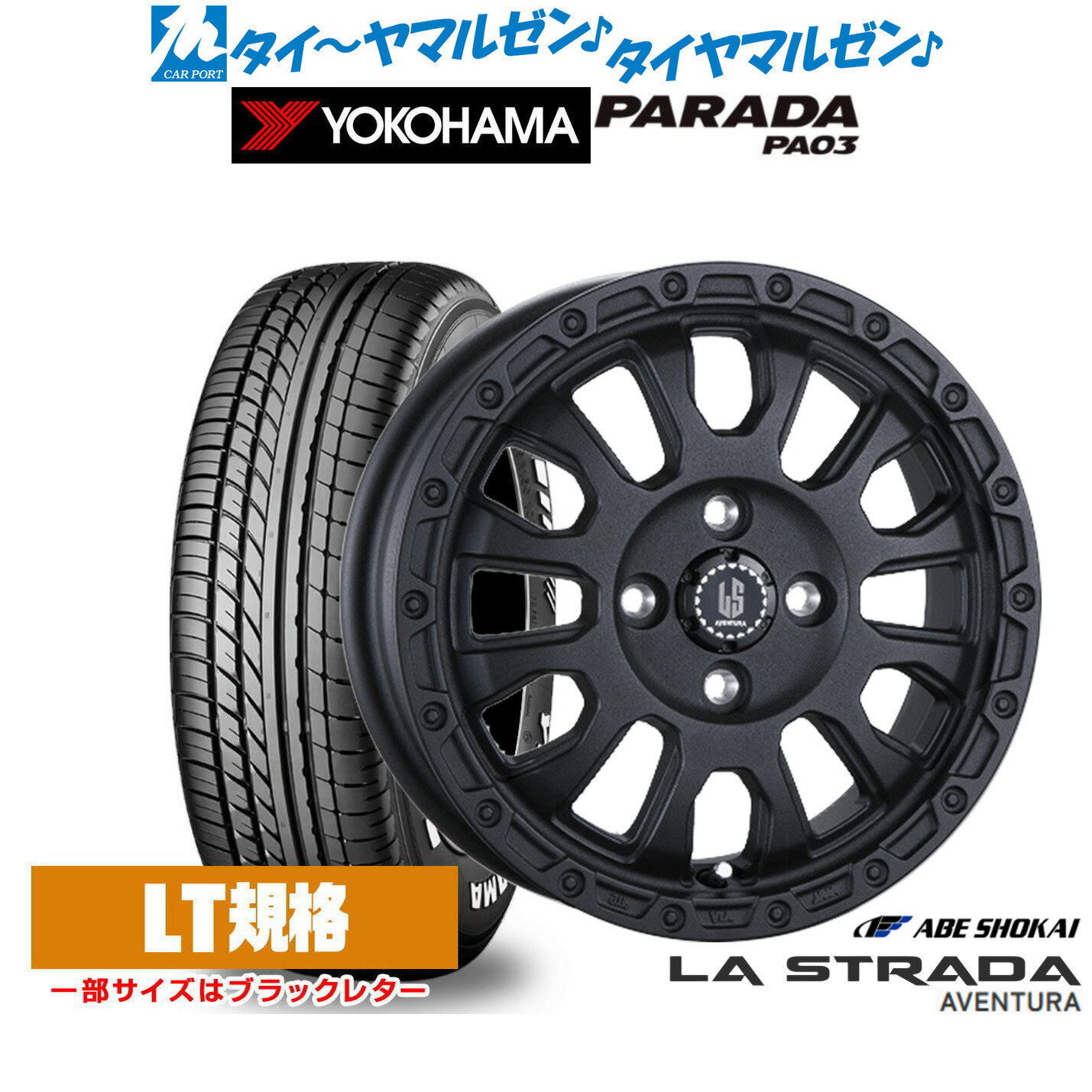 [6/22〜26]割引クーポン配布新品 サマータイヤ ホイール4本セット阿部商会 ラ・ストラーダ アヴェンチュラ14インチ 4.5Jヨコハマ PARADA パラダ PA03165/55R14