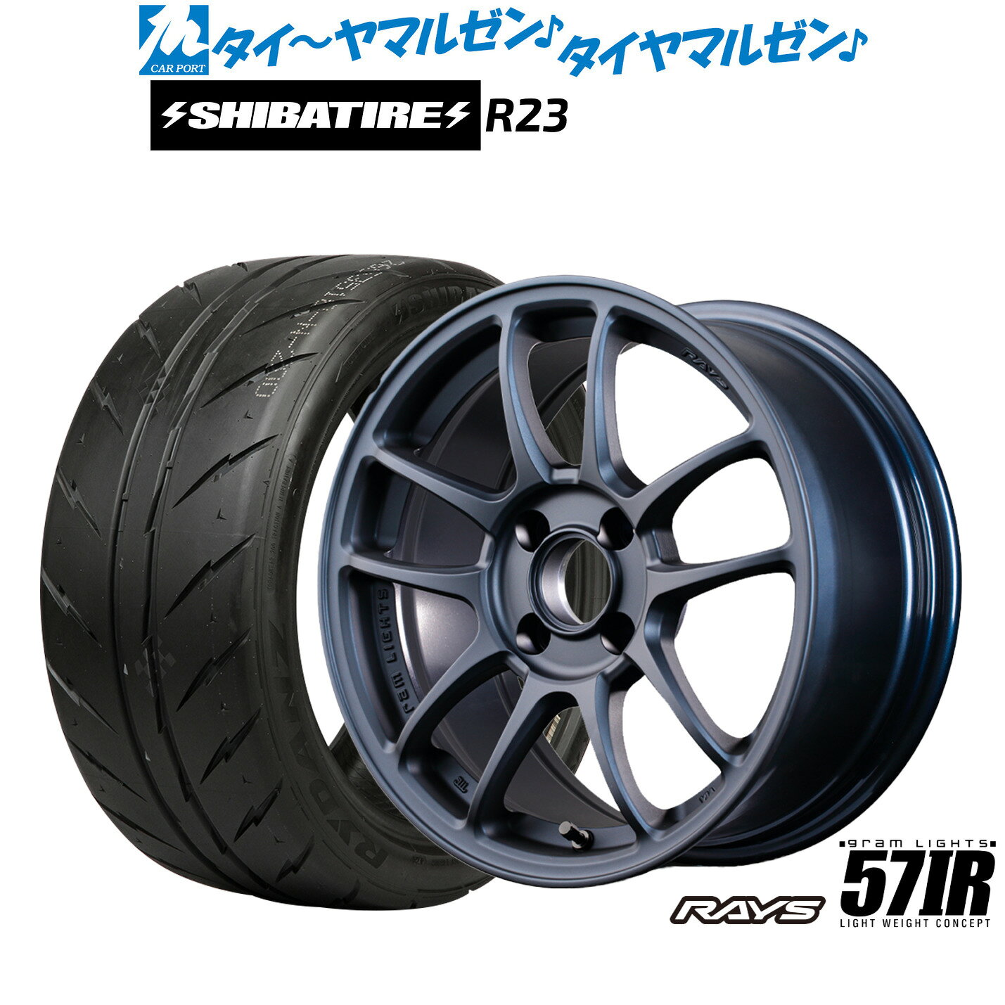 [マラソン期間]割引クーポン配布新品 サマータイヤ ホイール4本セットレイズ グラムライツ 57 IR15インチ 7.0JSHIBATIRE シバタイヤ 280 (R23)195/45R15