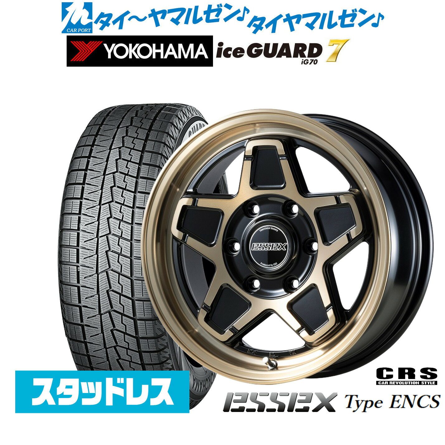 [マラソン期間]割引クーポン配布新品 スタッドレスタイヤ ホイール4本セットCRS ESSEX エセックス ENCS-1616インチ 6.5Jヨコハマ ice GUARD アイスガード IG70215/65R16