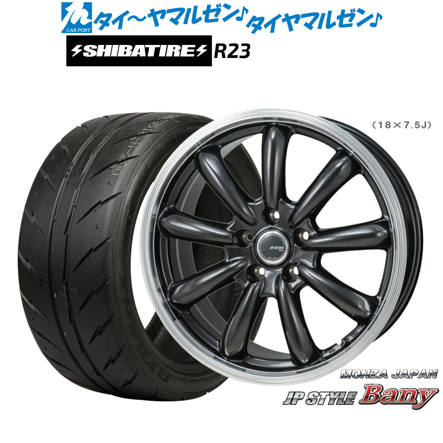 [5と0のつく日]割引クーポン配布新品 サマータイヤ ホイール4本セットモンツァ JP STYLE BANY(バーニー)17インチ 7.0JSHIBATIRE シバタイヤ 200R (R23)215/45R17