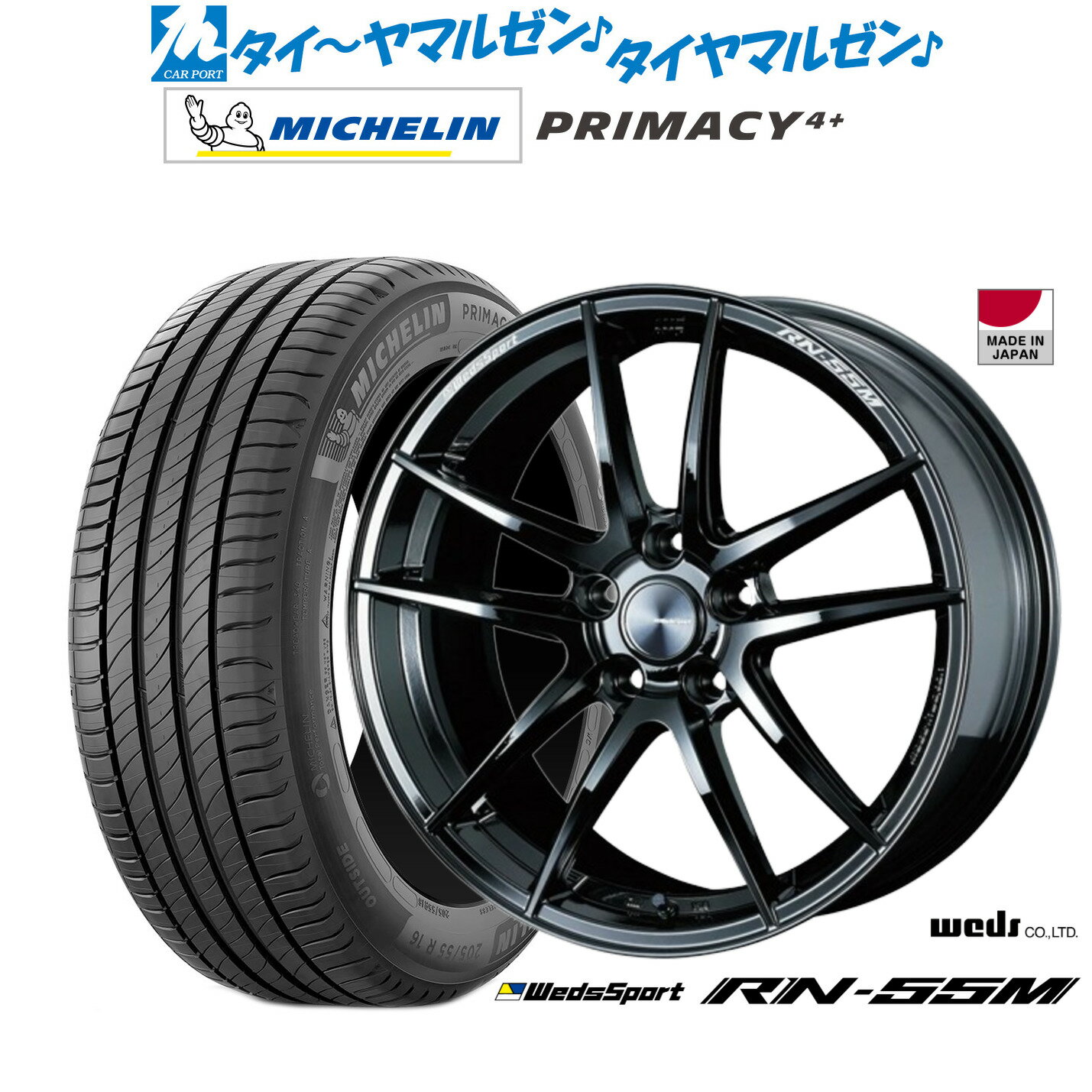 新品 サマータイヤ ホイール4本セットウェッズ ウェッズスポーツ RN-55M18インチ 8.0Jミシュラン プライマシー プライマシー4+225/45R18
