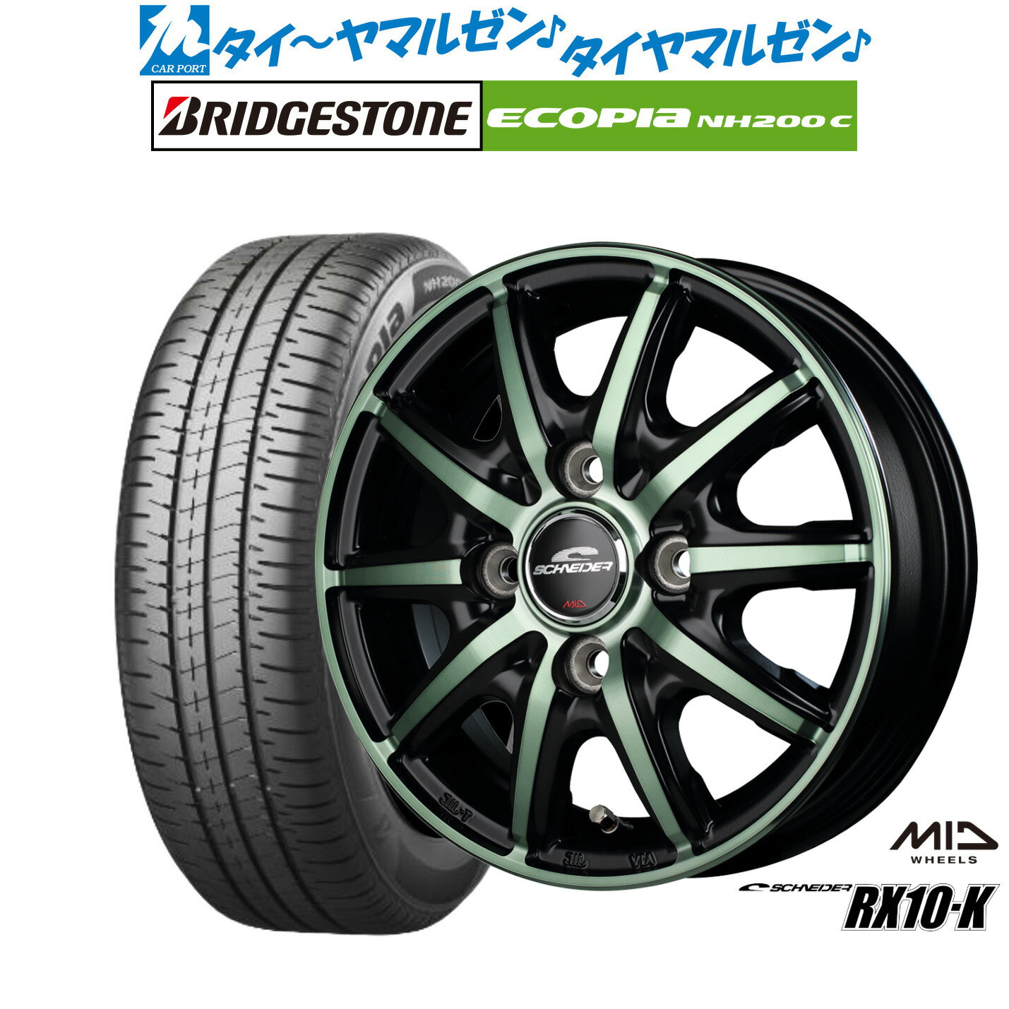 [6/22〜26]割引クーポン配布新品 サマータイヤ ホイール4本セットMID シュナイダー RX10-K14インチ 4.5Jブリヂストン ECOPIA エコピア NH200C165/55R14