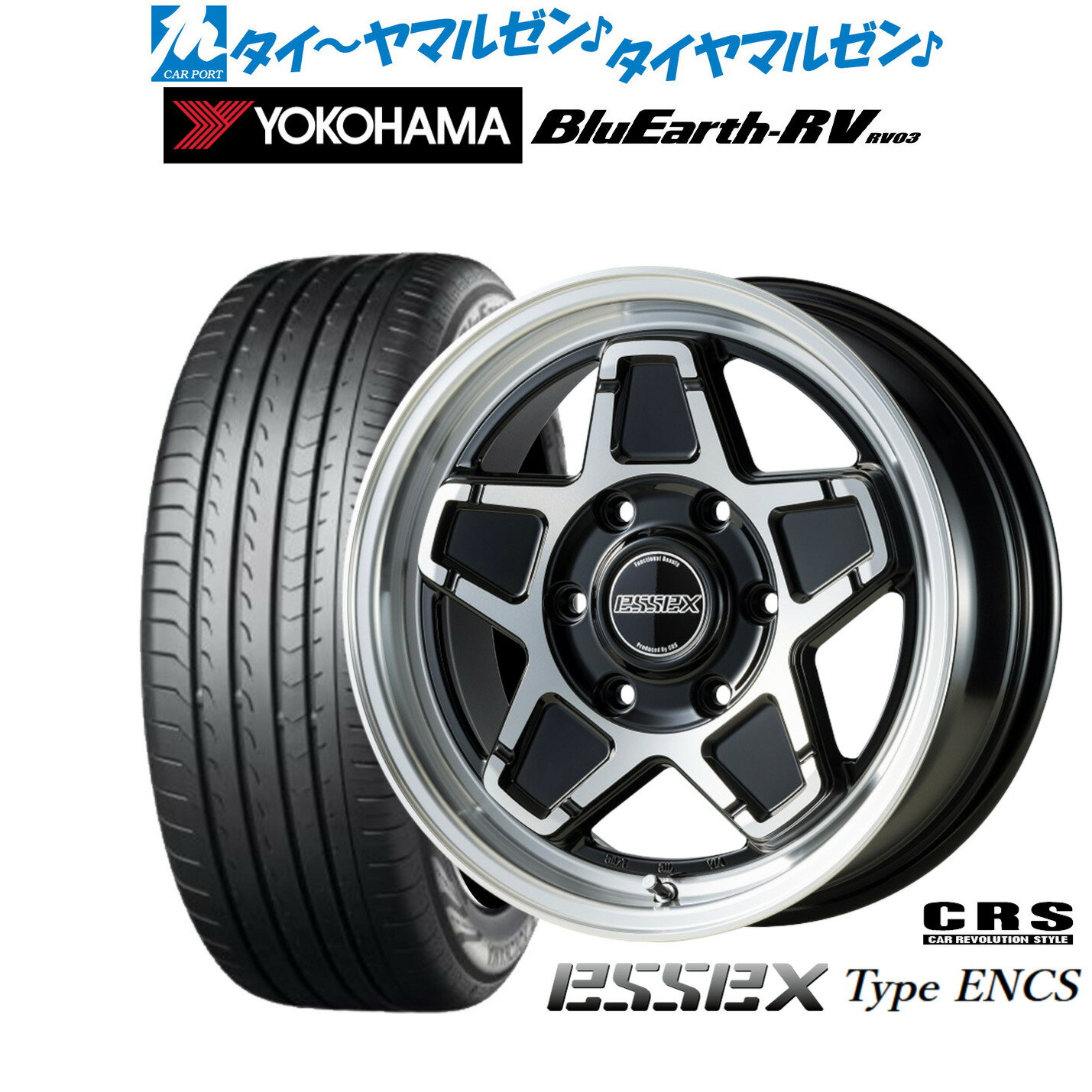 [マラソン期間]割引クーポン配布新品 サマータイヤ ホイール4本セットCRS ESSEX エセックス ENCS-1616インチ 6.5Jヨコハマ BluEarth ブルーアース RV03(RV-03)215/65R16