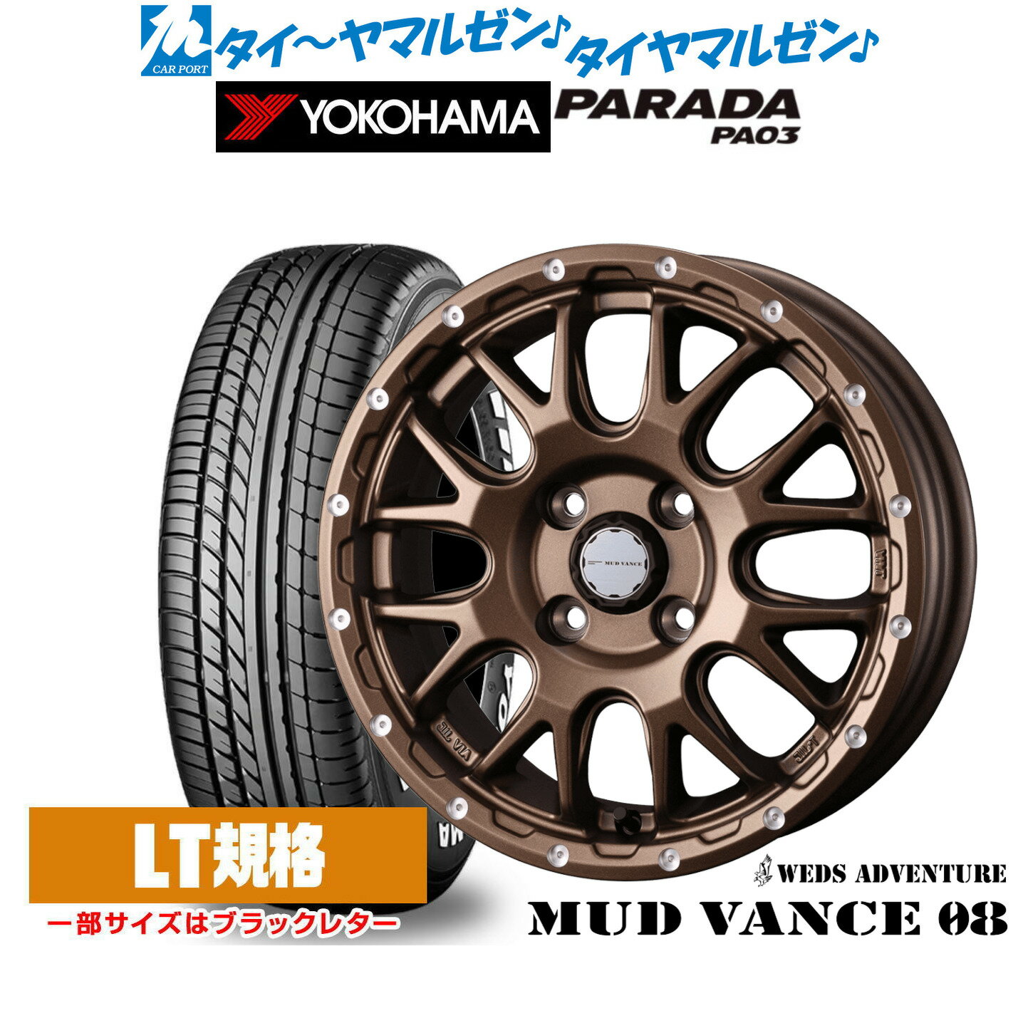 [6/22〜26]割引クーポン配布新品 サマータイヤ ホイール4本セットウェッズ アドベンチャー マッドヴァンス 0814インチ 4.5Jヨコハマ PARADA パラダ PA03165/55R14