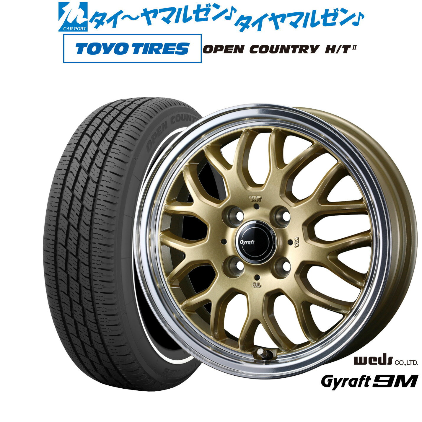 [6/22〜26]割引クーポン配布新品 サマータイヤ ホイール4本セットウェッズ グラフト 9M14インチ 4.5Jトーヨータイヤ OPEN COUNTRY オープンカントリー HT2 155/65R14