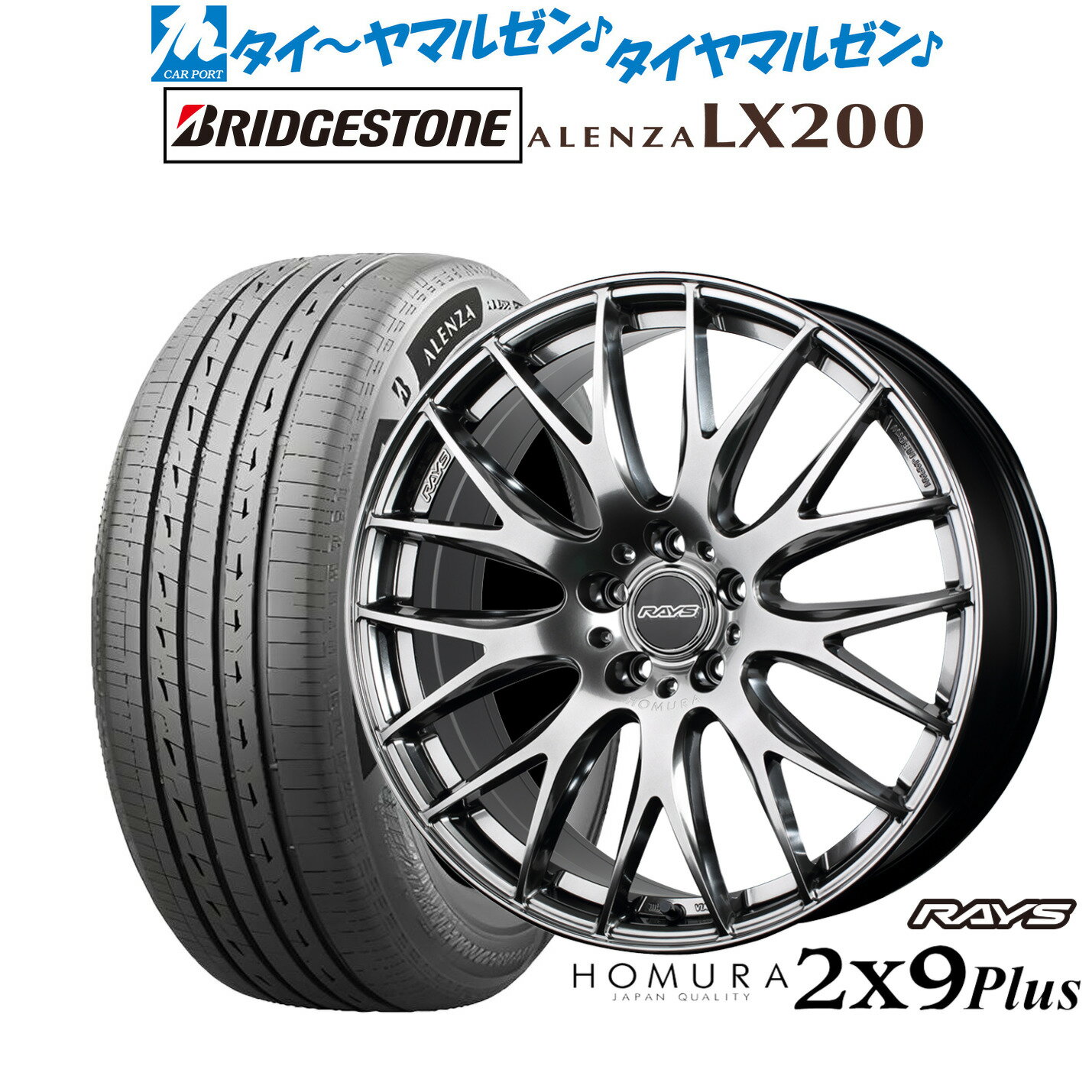 [SS限定]P最大44倍&クーポン配布新品 サマータイヤ ホイール4本セットレイズ HOMURA ホムラ 2×9 Plus18インチ 7.5Jブリヂストン ALENZA アレンザ LX200235/55R18