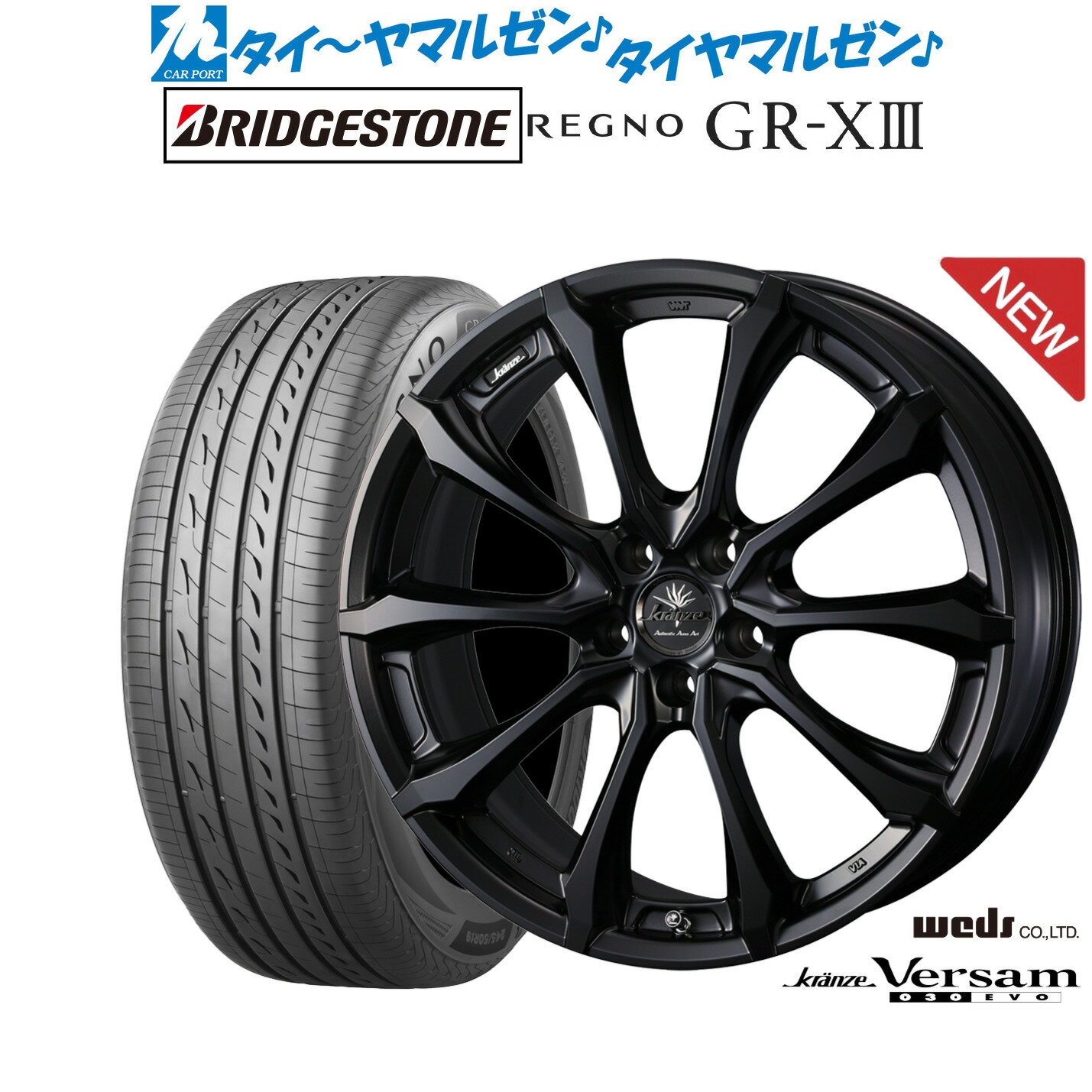 [6月20日]割引クーポン配布新品 サマータイヤ ホイール4本セットウェッズ クレンツェ ヴェルサム 030EVO20インチ 8.5Jブリヂストン REGNO レグノ GR-XIII(GR-X3)245/35R20