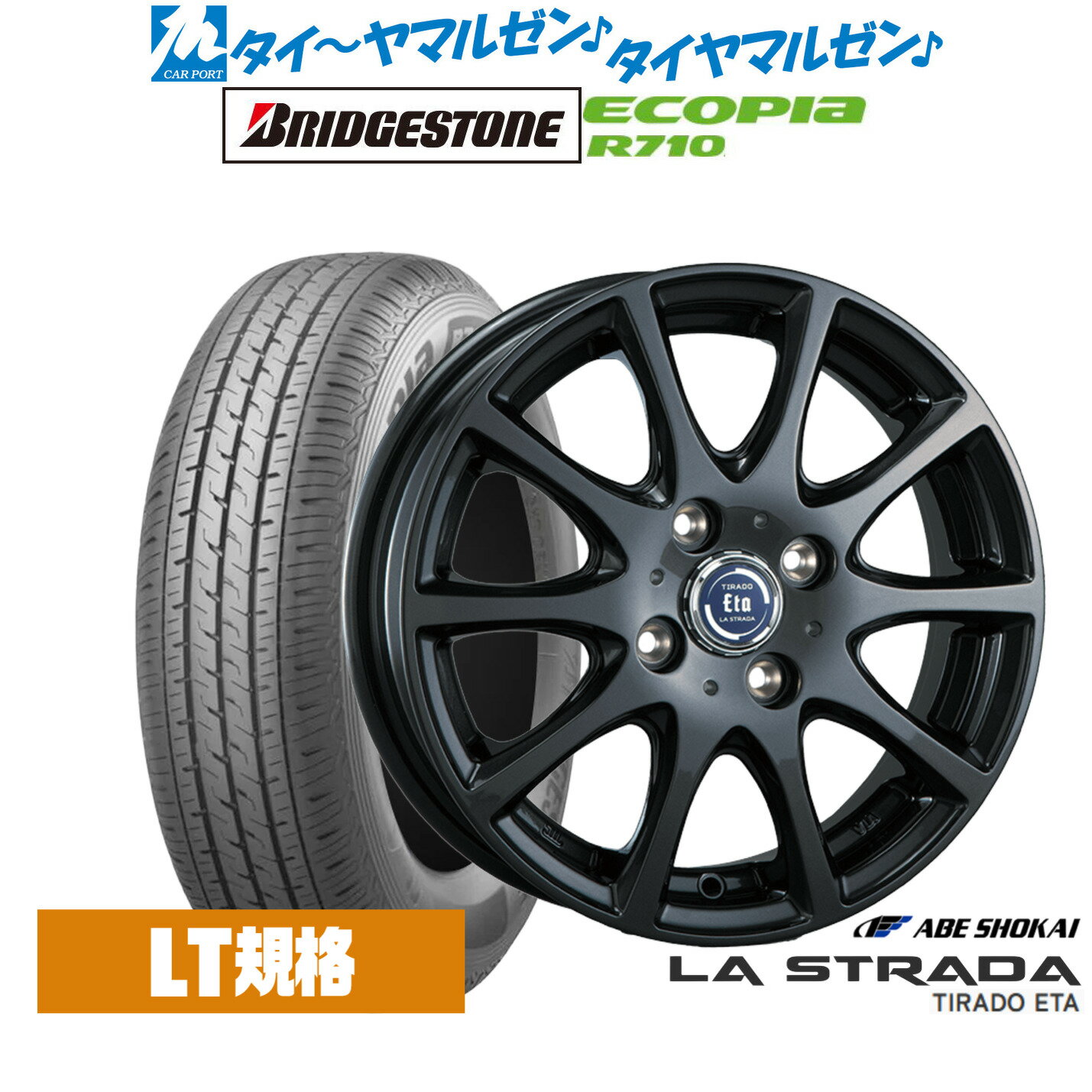 新品 サマータイヤ ホイール4本セット阿部商会 ラ・ストラーダ ティラード ETA(イータ) 13インチ 5.0Jブリヂストン ECOPIA エコピア R710165/80R13