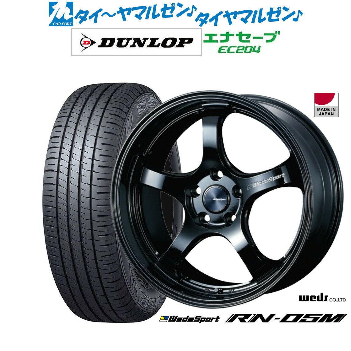 新品 サマータイヤ ホイール4本セットウェッズ ウェッズスポーツ RN-05M18インチ 7.5Jダンロップ ENASAVE エナセーブ EC204225/45R18