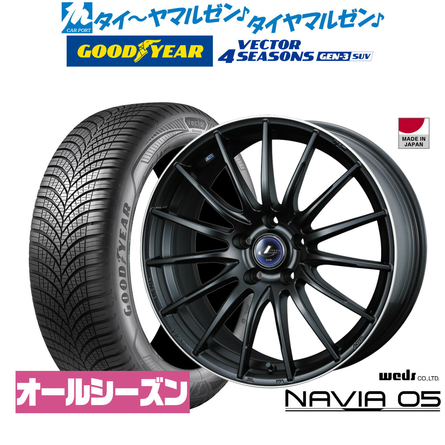 新品 オールシーズンタイヤ ホイール4本セットウェッズ レオニス ナヴィア0518インチ 7.0Jグッドイヤー VECTOR ベクター 4Seasons GEN-3 SUV225/60R18