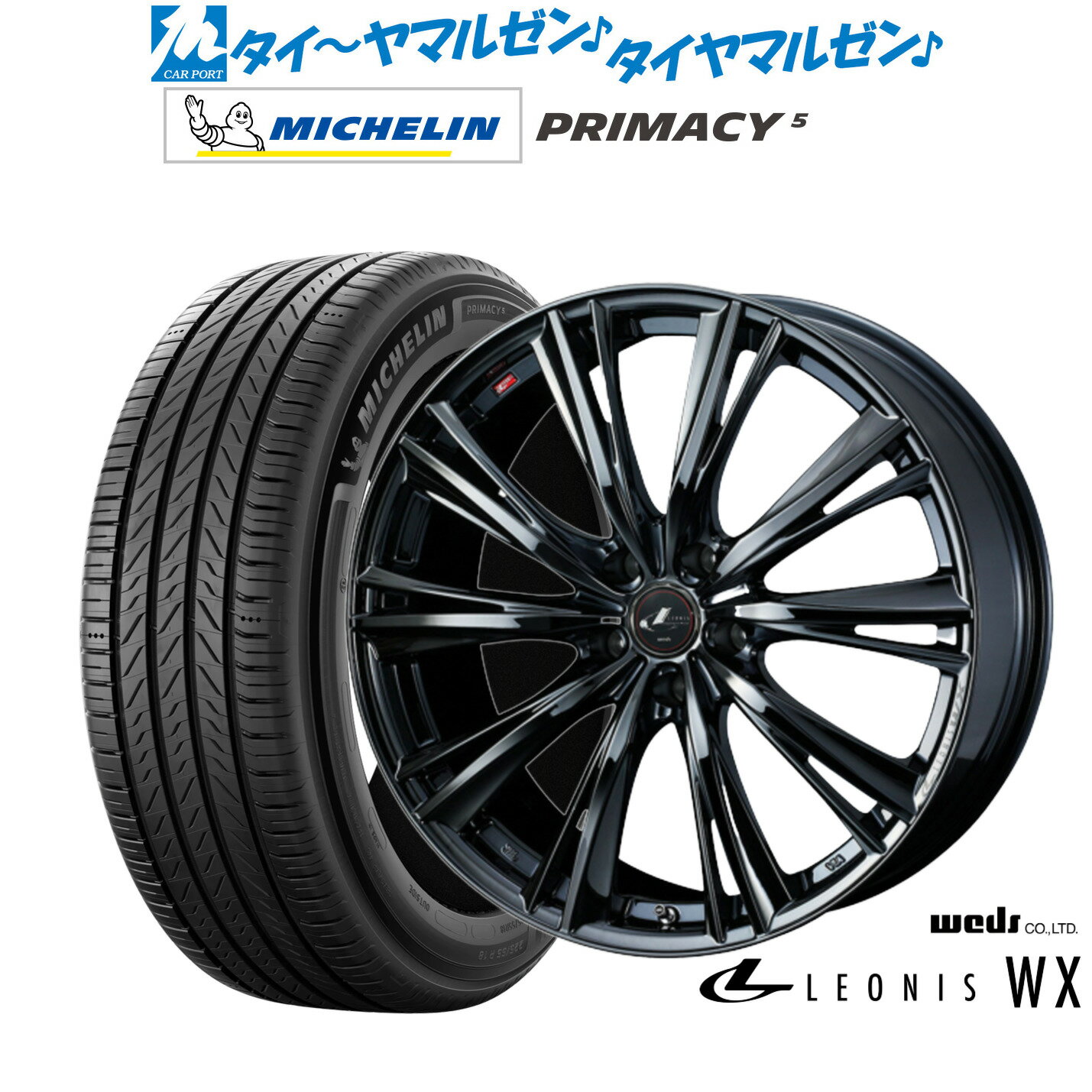 [6/22〜26]割引クーポン配布新品 サマータイヤ ホイール4本セットウェッズ レオニス WX17インチ 7.0Jミシュラン プライマシー プライマシー5205/50R17