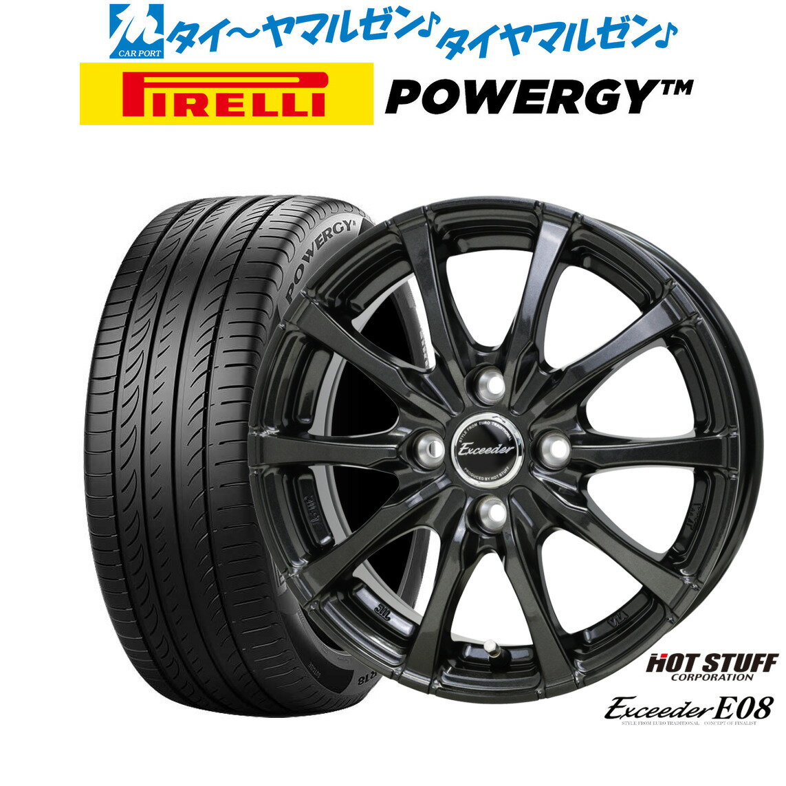 新品 サマータイヤ ホイール4本セットホットスタッフ エクシーダー E0815インチ 5.5Jピレリ POWERGY (パワジー)185/65R15
