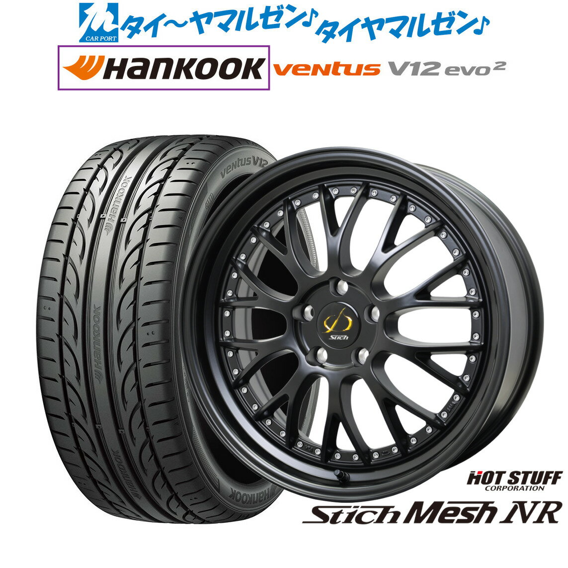 [6月20日]割引クーポン配布新品 サマータイヤ ホイール4本セットホットスタッフ シュティッヒ メッシュ NR18インチ 8.0Jハンコック VENTUS V12evo2 (K120)215/40R18