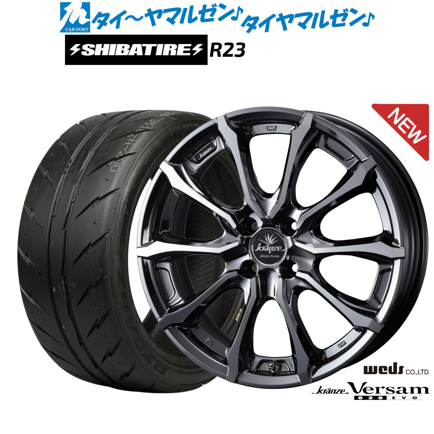新品 サマータイヤ ホイール4本セットウェッズ クレンツェ ヴェルサム 030EVO16インチ 6.5JSHIBATIRE シバタイヤ 200R (R23)195/45R16
