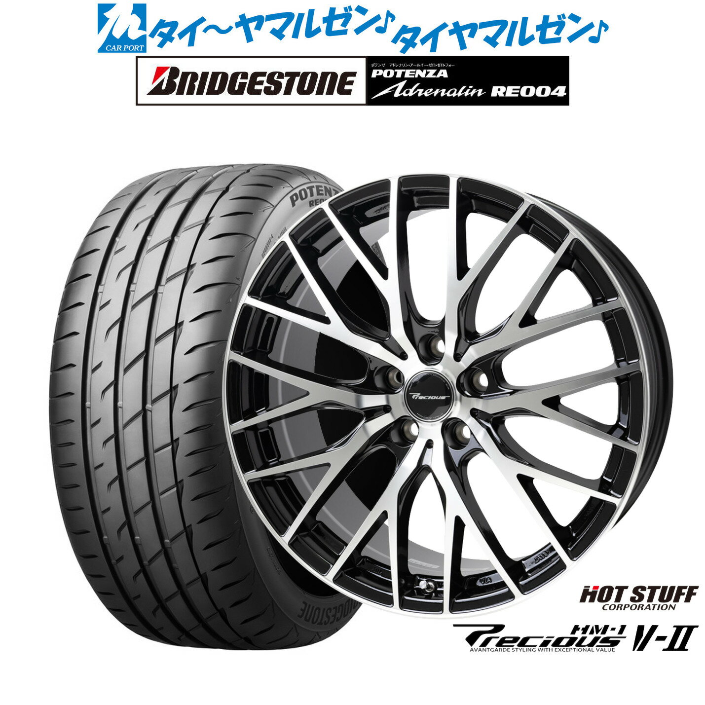[6月20日]割引クーポン配布新品 サマータイヤ ホイール4本セットホットスタッフ プレシャス HM-1 V-II18インチ 7.0Jブリヂストン POTENZA ポテンザ アドレナリン RE004215/45R18