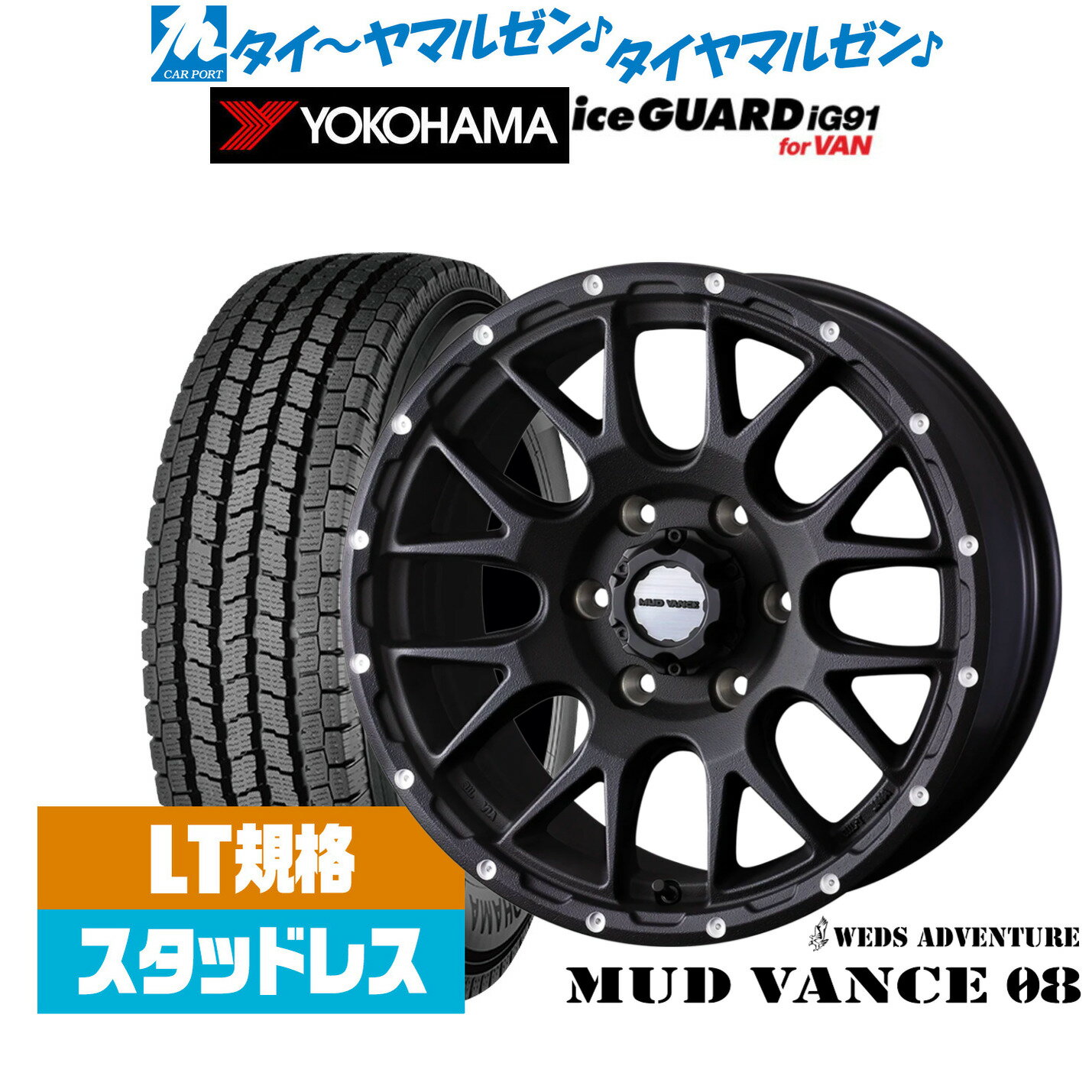 楽天市場】weds マッドヴァンス スタッドレスの通販 楽天市場】weds マッドヴァンス スタッドレスの通販