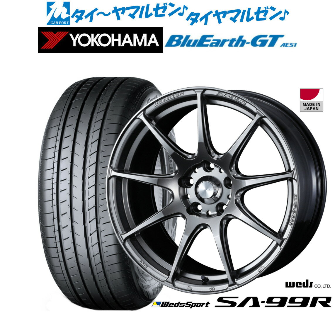 [5/9～15]割引クーポン配布新品 サマータイヤ ホイール4本セットウェッズ ウェッズスポーツ SA-99R17インチ 7.0Jヨコハマ BluEarth ブルーアース GT (AE51) 205/55R17