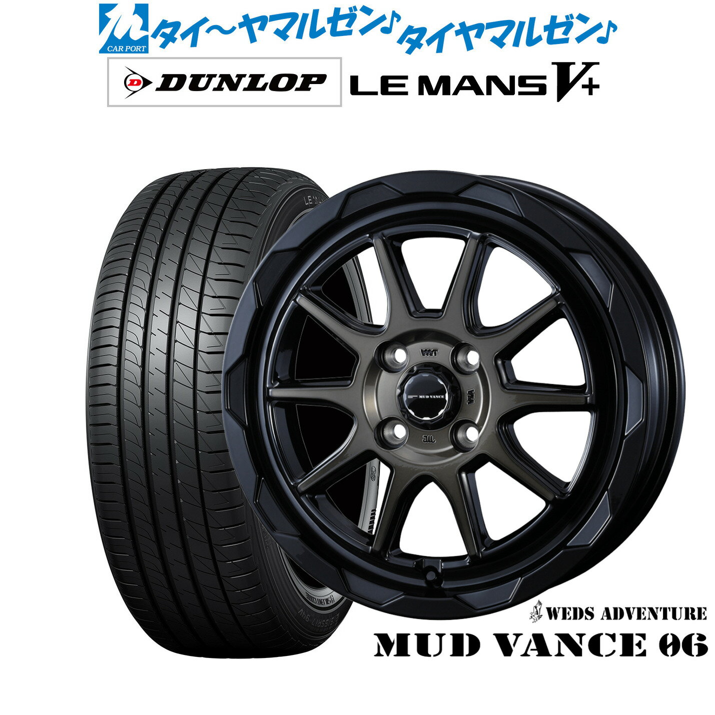 [6月20日]割引クーポン配布新品 サマータイヤ ホイール4本セットウェッズ アドベンチャー マッドヴァンス 0614インチ 4.5Jダンロップ LEMANS ルマン V+ (ファイブプラス)165/55R14