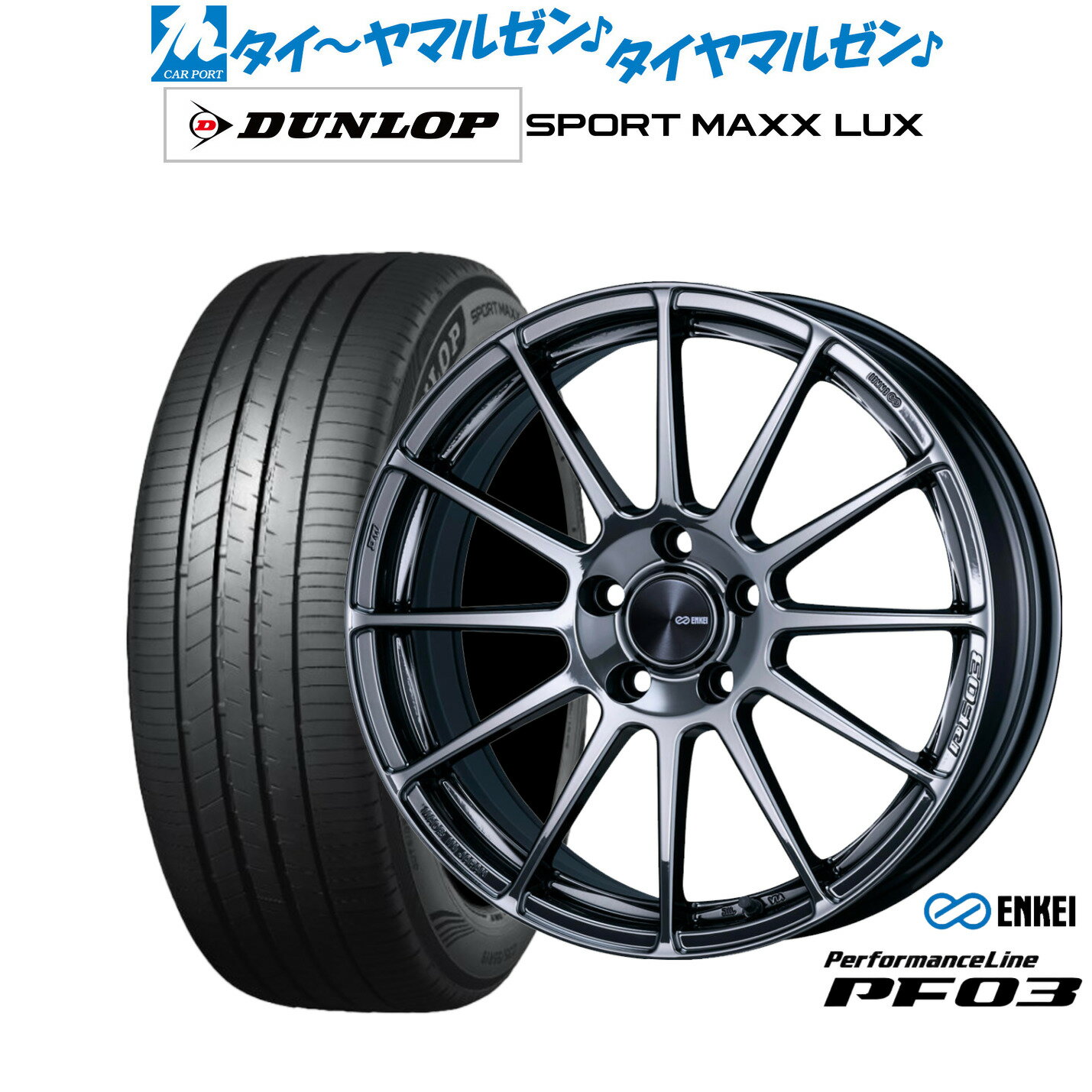 [6/22〜26]割引クーポン配布新品 サマータイヤ ホイール4本セットエンケイ PF03 18インチ 7.5Jダンロップ SPORT MAXX LUX235/45R18