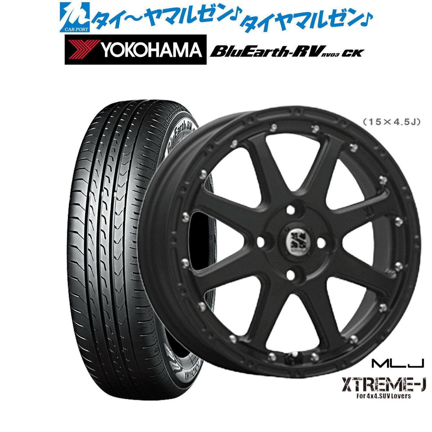 [SS期間]割引クーポン配布新品 サマータイヤ ホイール4本セットMLJ エクストリーム -J(ジェイ)14インチ 4.5Jヨコハマ BluEarth ブルーアース RV03CK(RV-03CK)155/65R14