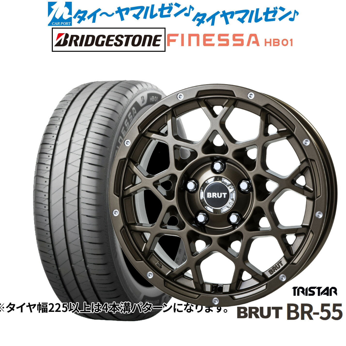 [マラソン期間]P最大42倍&クーポン配布新品 サマータイヤ ホイール4本セットトライスター BRUT BR-5517インチ 7.5Jブリヂストン FINESSA フィネッサ HB01205/55R17