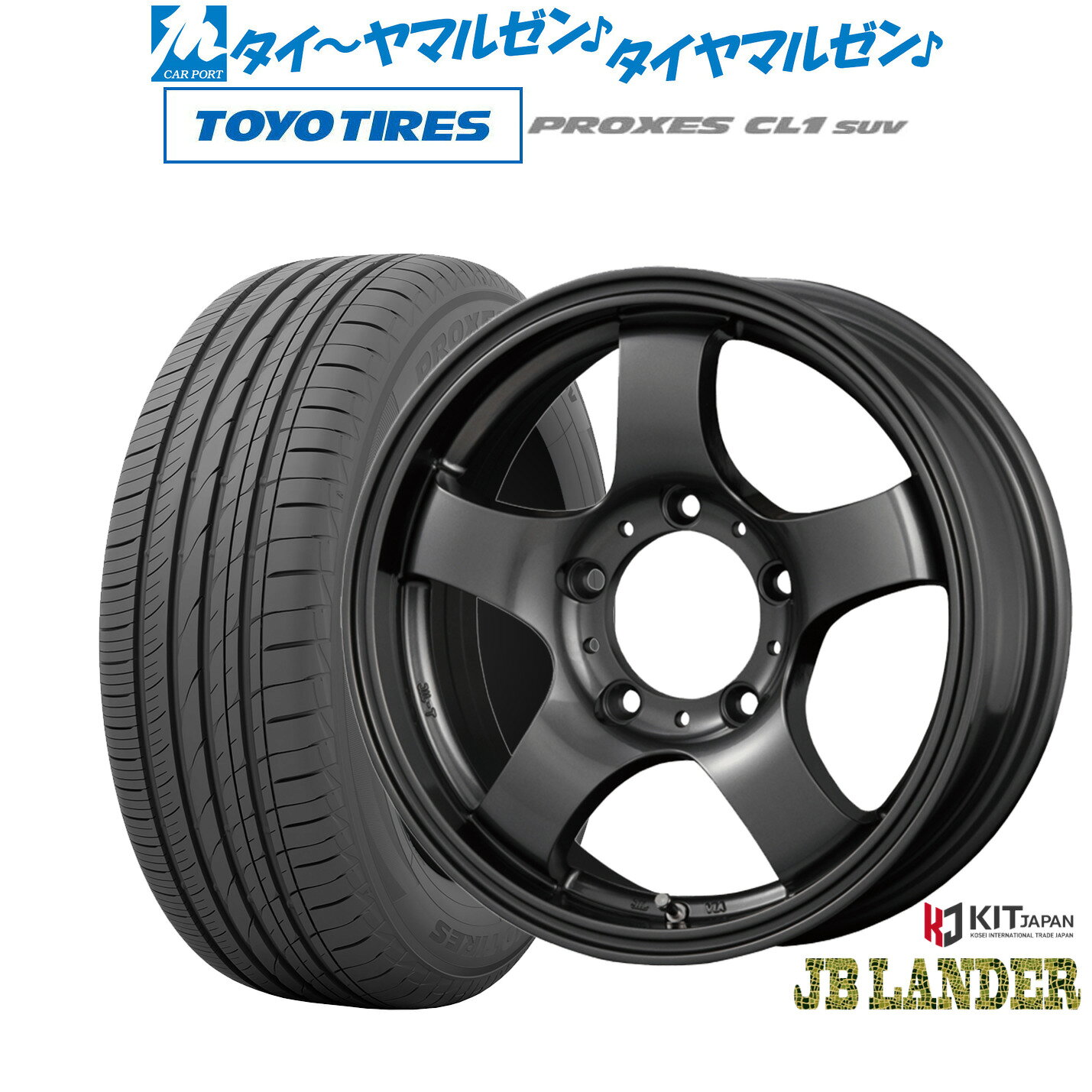 最大10万P当たる！大抽選開催中新品 サマータイヤ ホイール4本セットコーセイ JB LANDER16インチ 5.5Jトーヨータイヤ プロクセス PROXES CL1 SUV 175/80R16