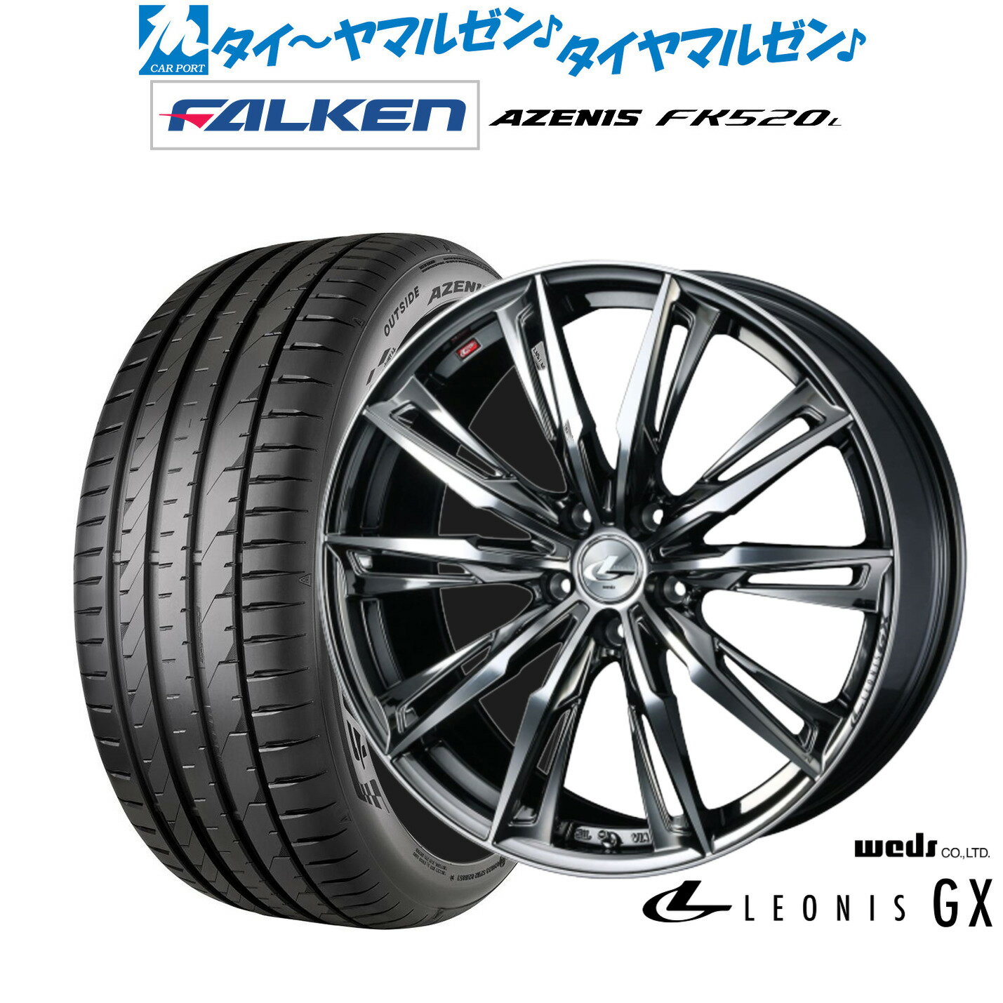 [6/15]割引クーポン配布新品 サマータイヤ ホイール4本セットウェッズ レオニス GX20インチ 8.5Jファルケン AZENIS アゼニス FK520L225/35R20