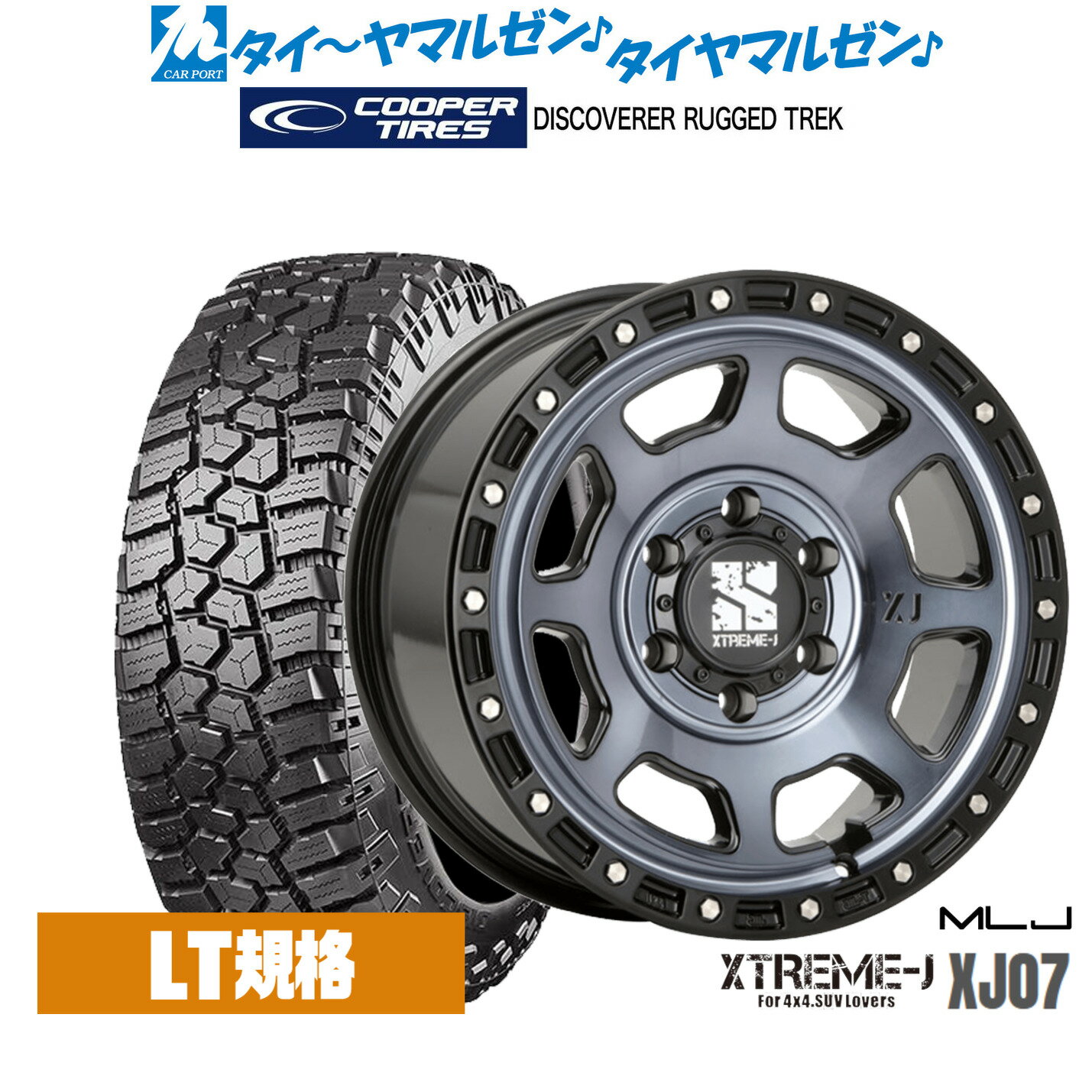 [マラソン期間]P最大42倍&クーポン配布新品 サマータイヤ ホイール4本セットMLJ エクストリーム XJ0717インチ 8.0JCooper クーパー DISCOVERER ディスカバラー RUGGED TREK(ラギッド トレック)265/65R17