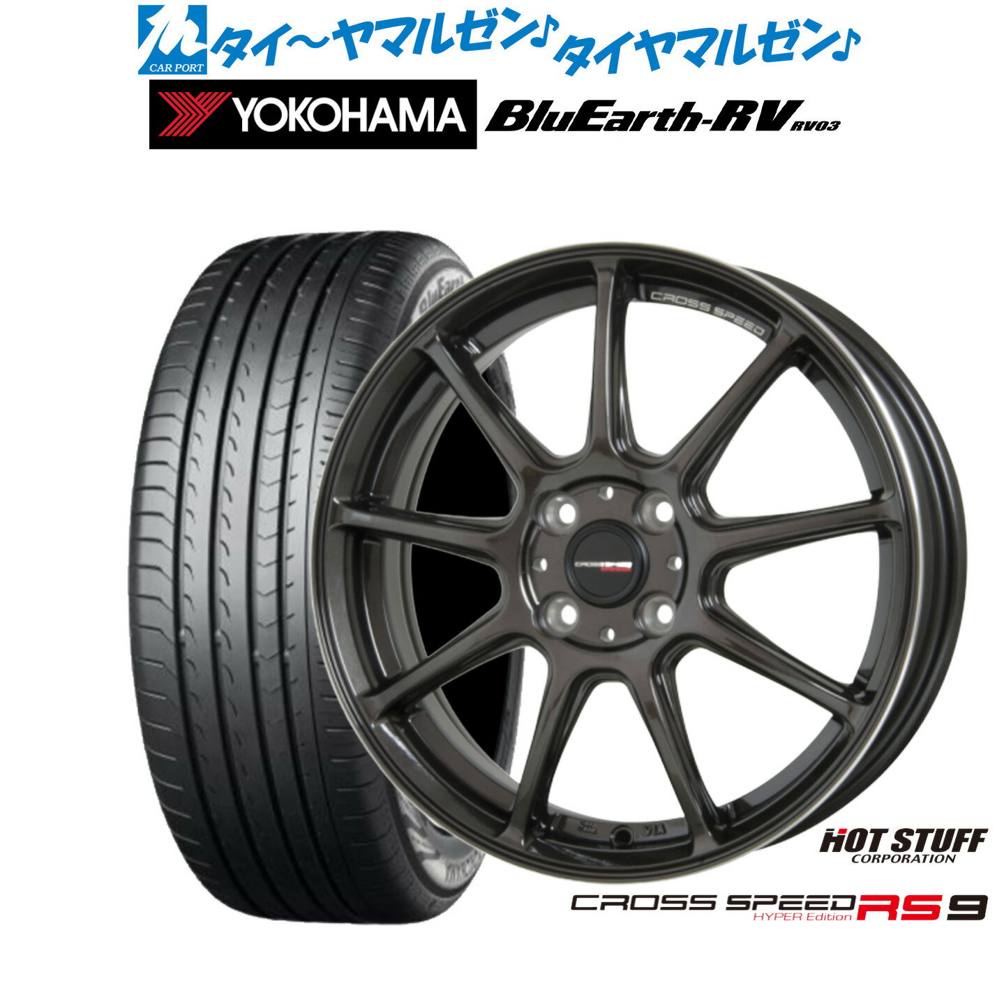 新品 サマータイヤ ホイール4本セットホットスタッフ クロススピード ハイパーエディション RS-916インチ 6.0Jヨコハマ BluEarth ブルーアース RV03(RV-03)195/60R16