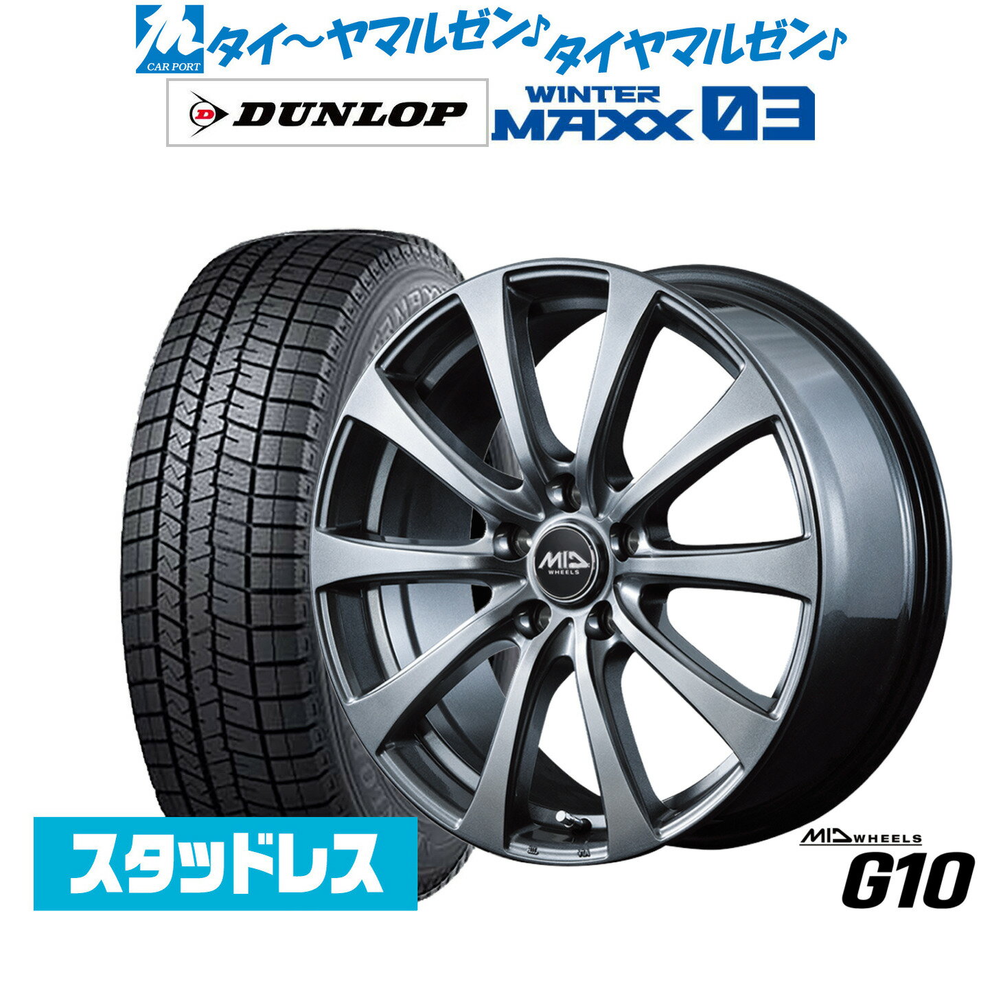 新品 スタッドレスタイヤ ホイール4本セットMID ホイールズ G1015インチ 6.0Jダンロップ WINTER MAXX WM03195/60R15