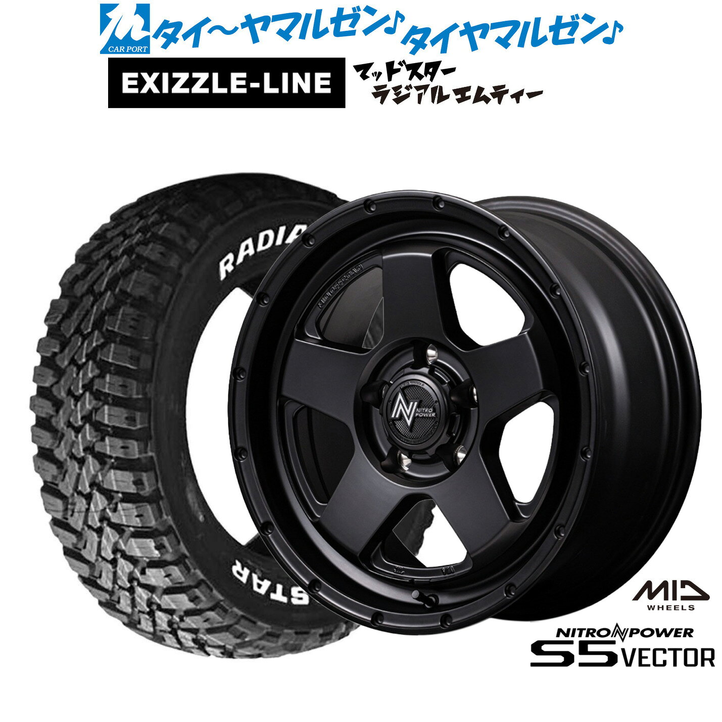 最大10万P当たる！大抽選開催中新品 サマータイヤ ホイール4本セットMID ナイトロパワー S5 ベクター16インチ 7.0Jエクシズルライン MUDSTAR マッドスター RADIAL(ラジアル) M/T215/60R16