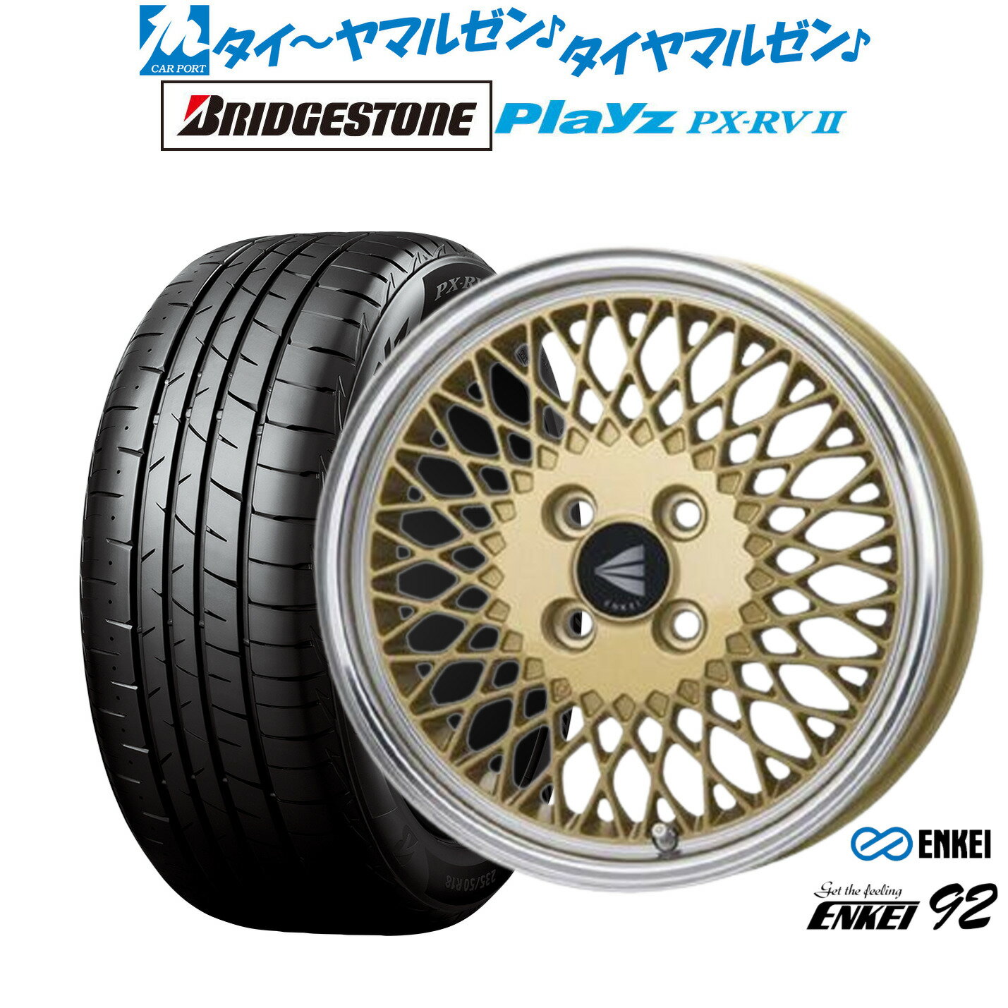 最大10万P当たる！大抽選開催中新品 サマータイヤ ホイール4本セットエンケイ 92 16インチ 6.5Jブリヂストン PLAYZ プレイズ PX-RVII205/60R16