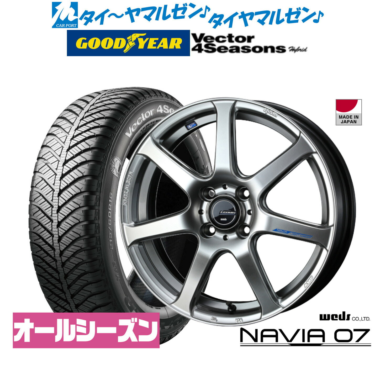 [BF期間]割引クーポン配布新品 オールシーズンタイヤ ホイール4本セットウェッズ レオニス ナヴィア0715インチ 4.5Jグッドイヤー VECTOR ベクター 4Seasons ハイブリッド 165/55R15