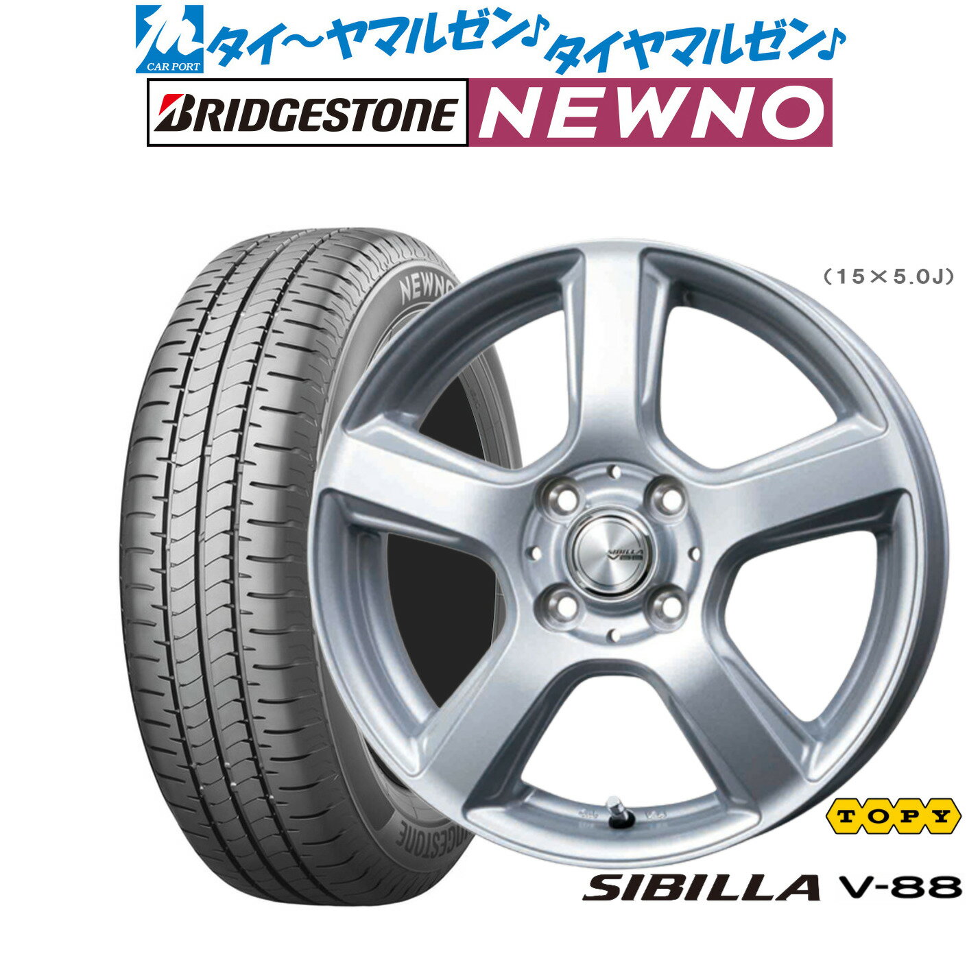 [6/18]最大100%ポイントバック！要エントリー新品 サマータイヤ ホイール4本セットトピー シビラ V-8813インチ 4.5Jブリヂストン NEWNO ニューノ155/65R13