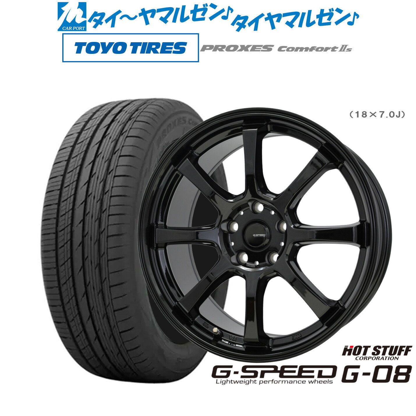 [6/22〜26]割引クーポン配布新品 サマータイヤ ホイール4本セットホットスタッフ G.speed G-0818インチ 8.0Jトーヨータイヤ プロクセス PROXES Comfort 2s (コンフォート 2s)235/60R18