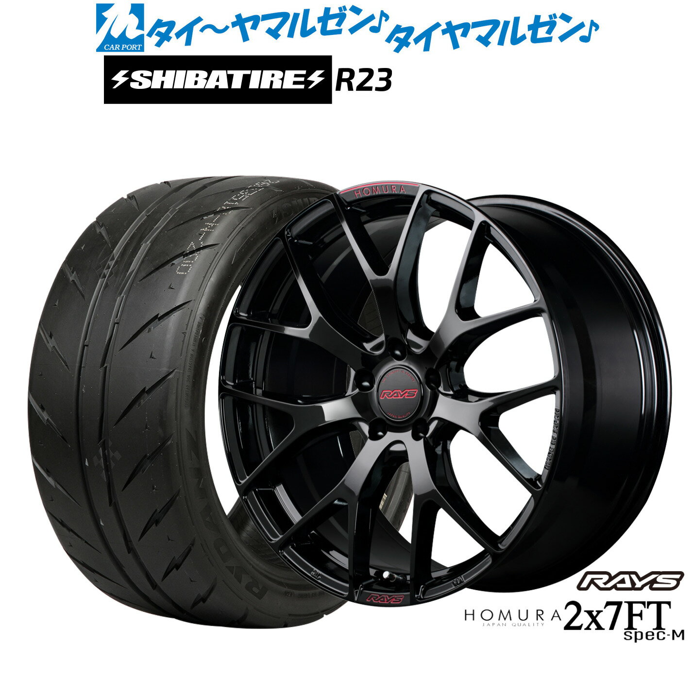 [マラソン期間]P最大42倍&クーポン配布新品 サマータイヤ ホイール4本セットレイズ HOMURA ホムラ 2×7 FT SPEC-M19インチ 8.0JSHIBATIRE シバタイヤ 300 (R23)245/35R19