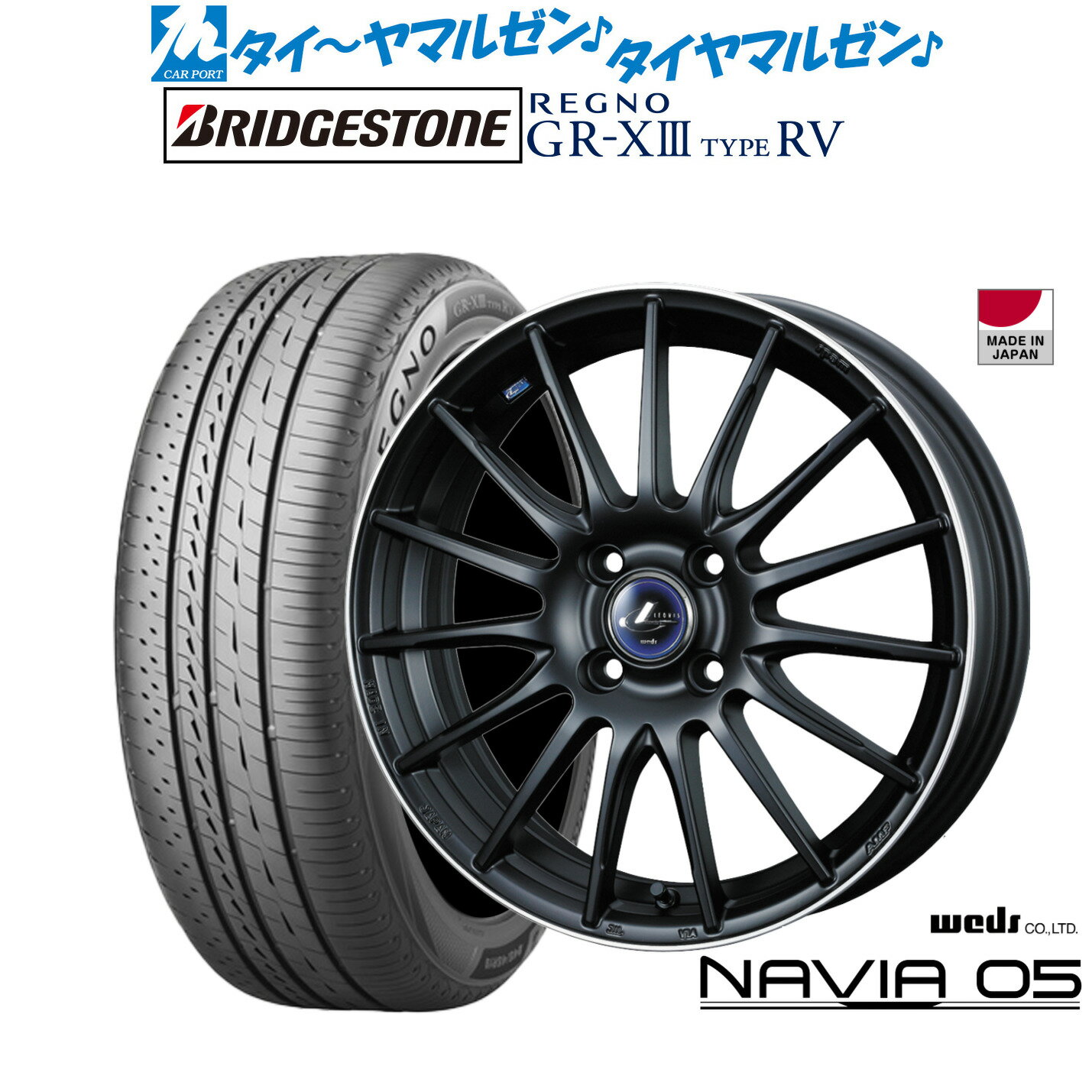 [マラソン期間]割引クーポン配布新品 サマータイヤ ホイール4本セットウェッズ レオニス ナヴィア0516インチ 6.0Jブリヂストン REGNO レグノ GR-XIII(GR-X3) TYPE RV205/60R16